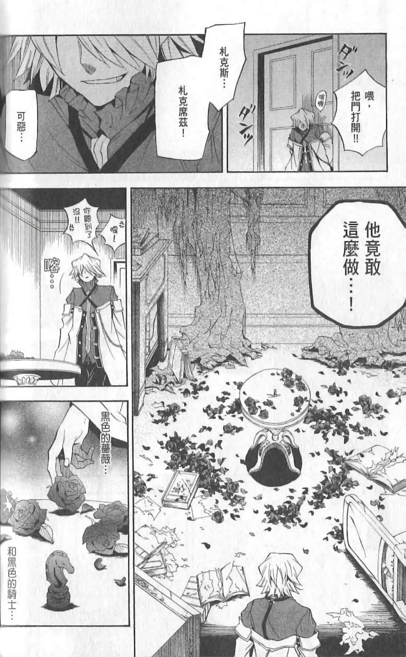Page 116