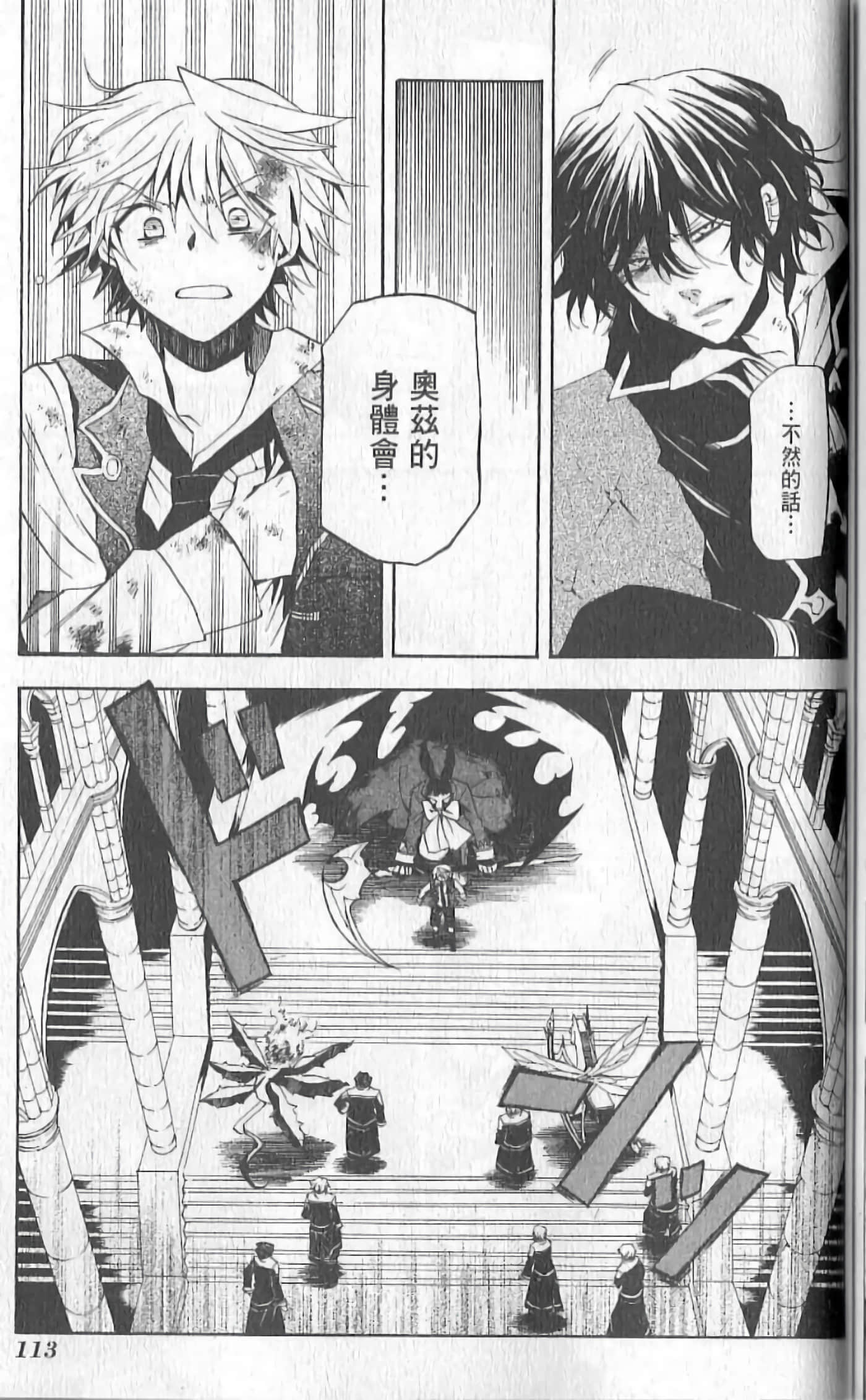 Page 119