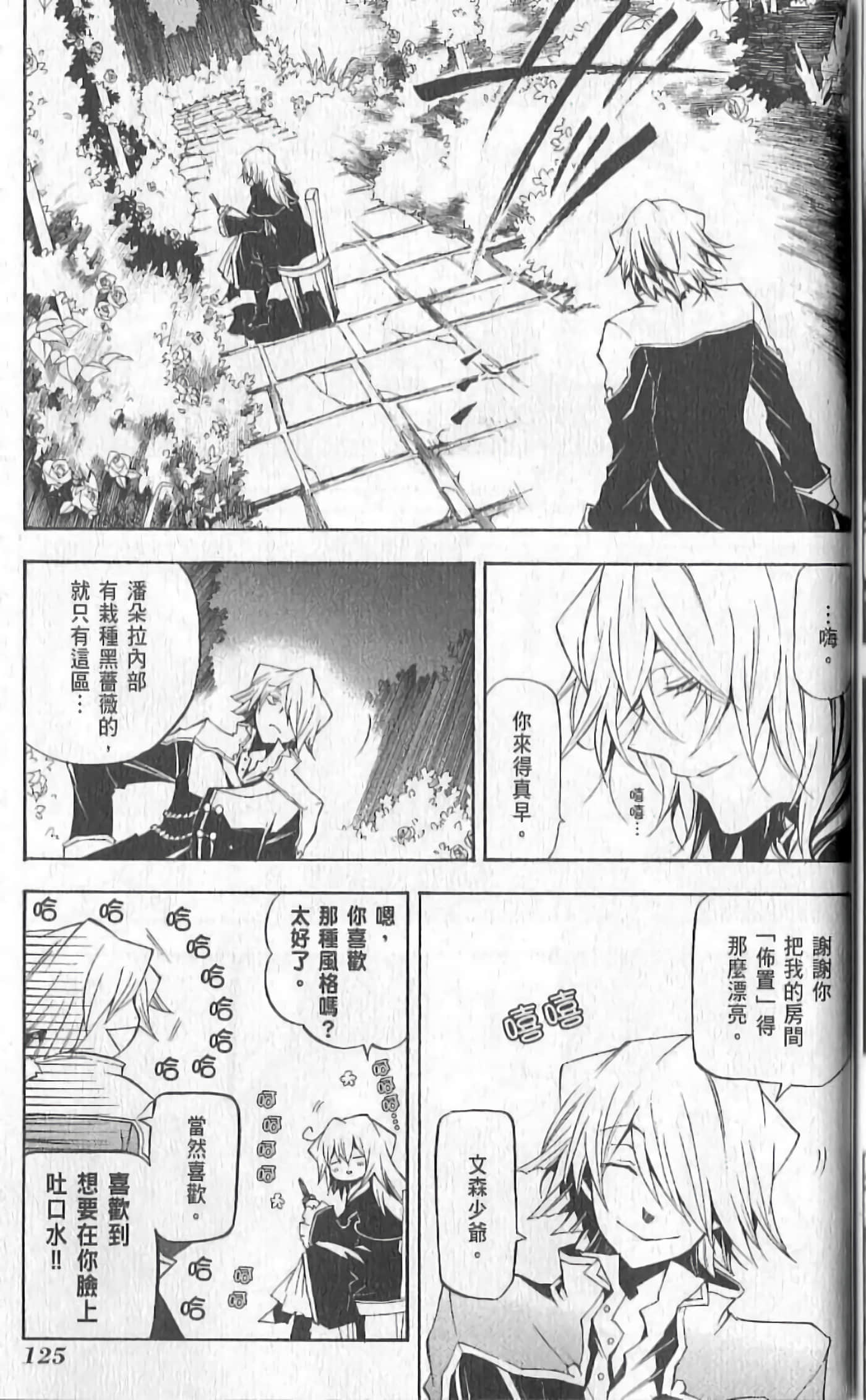 Page 131