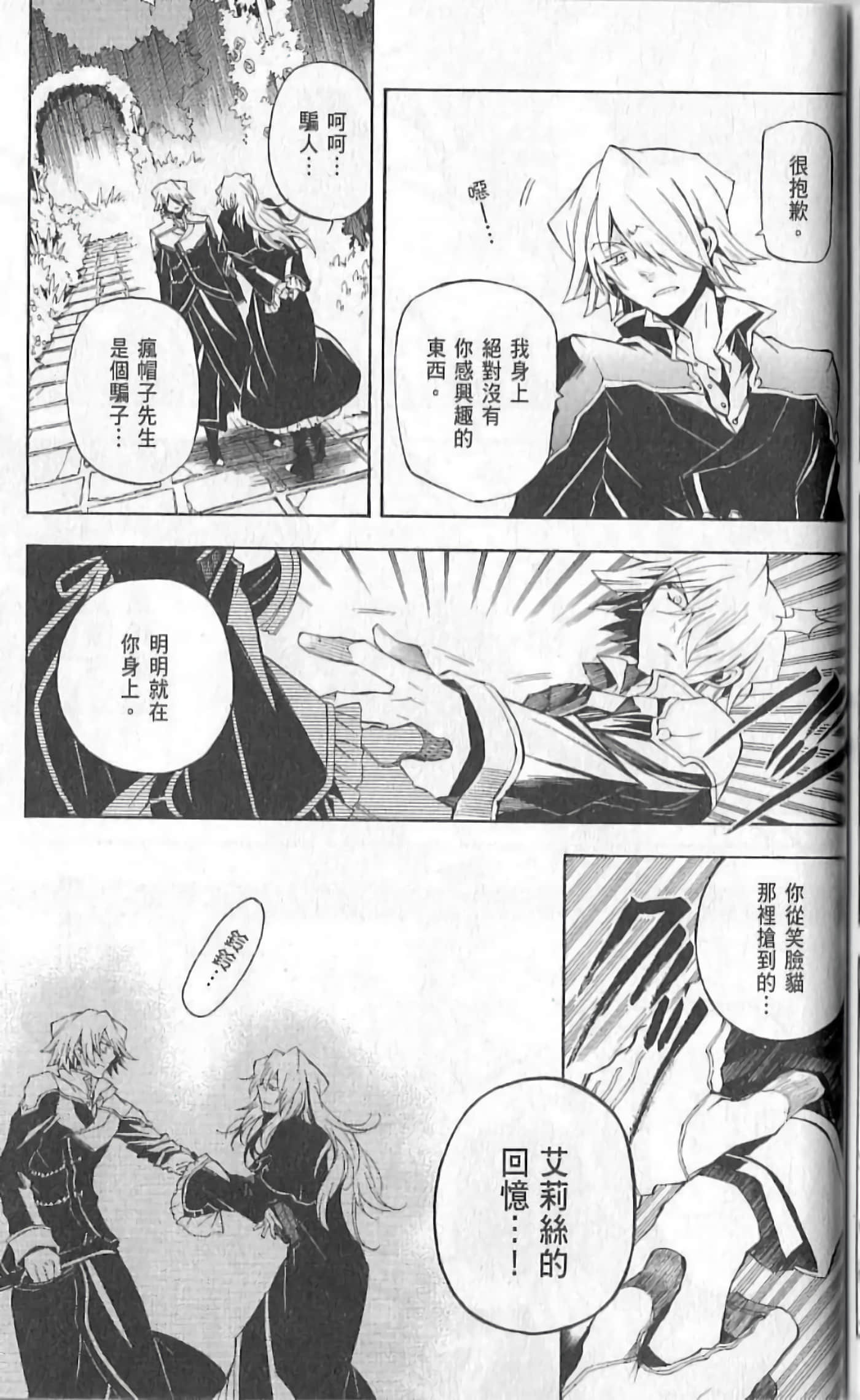 Page 133