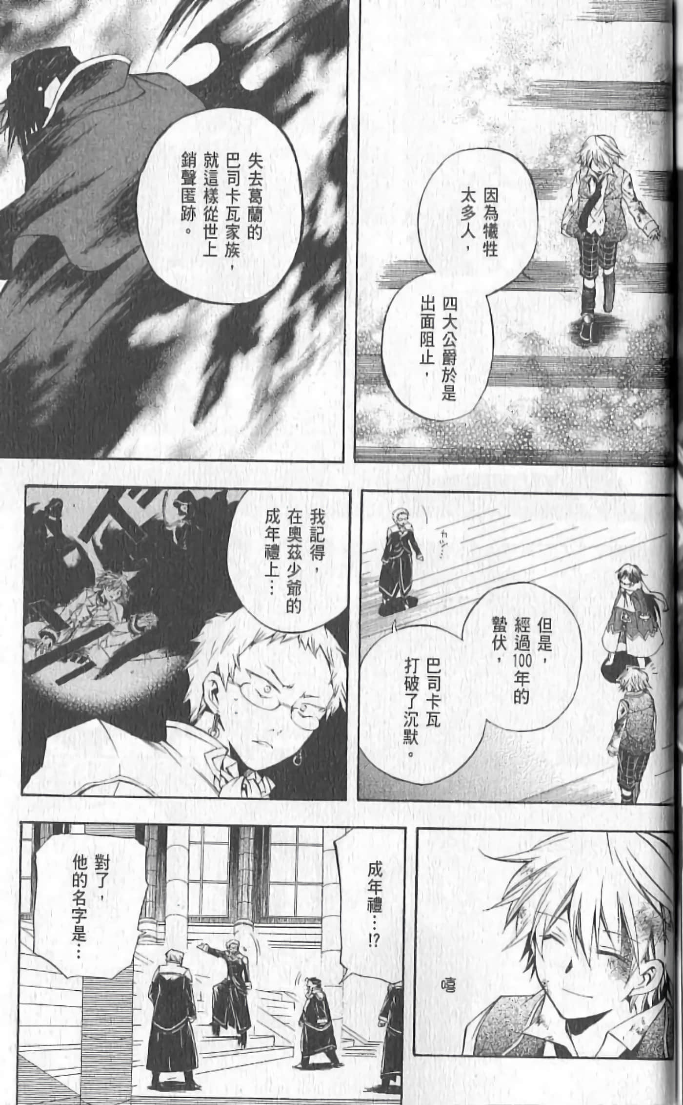 Page 143