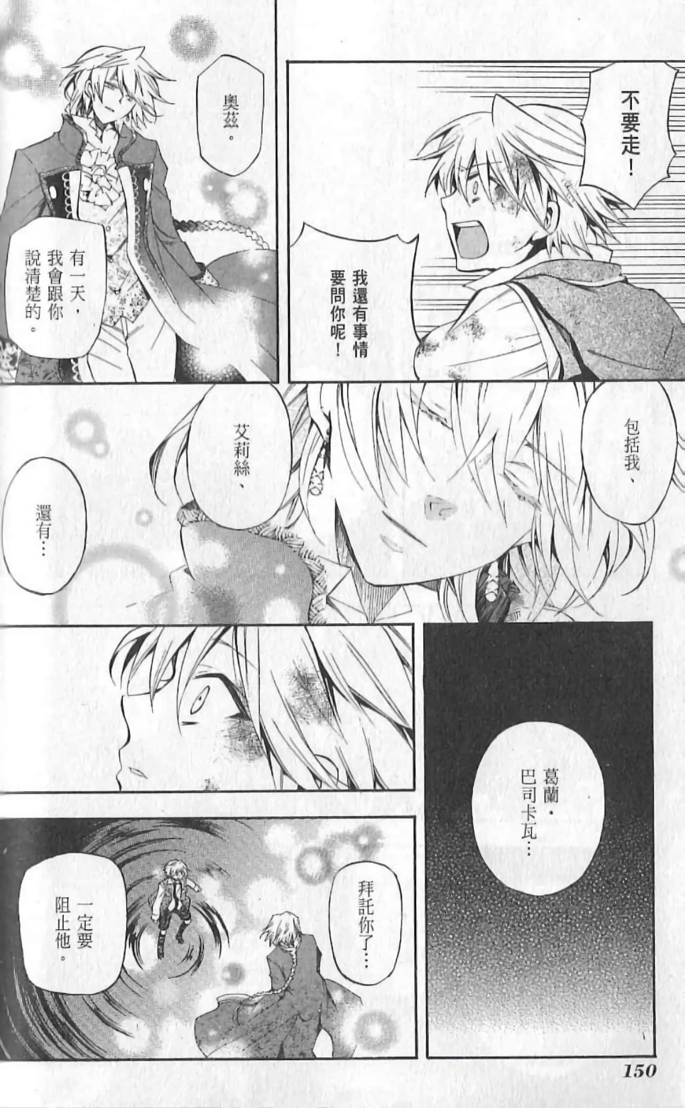 Page 156
