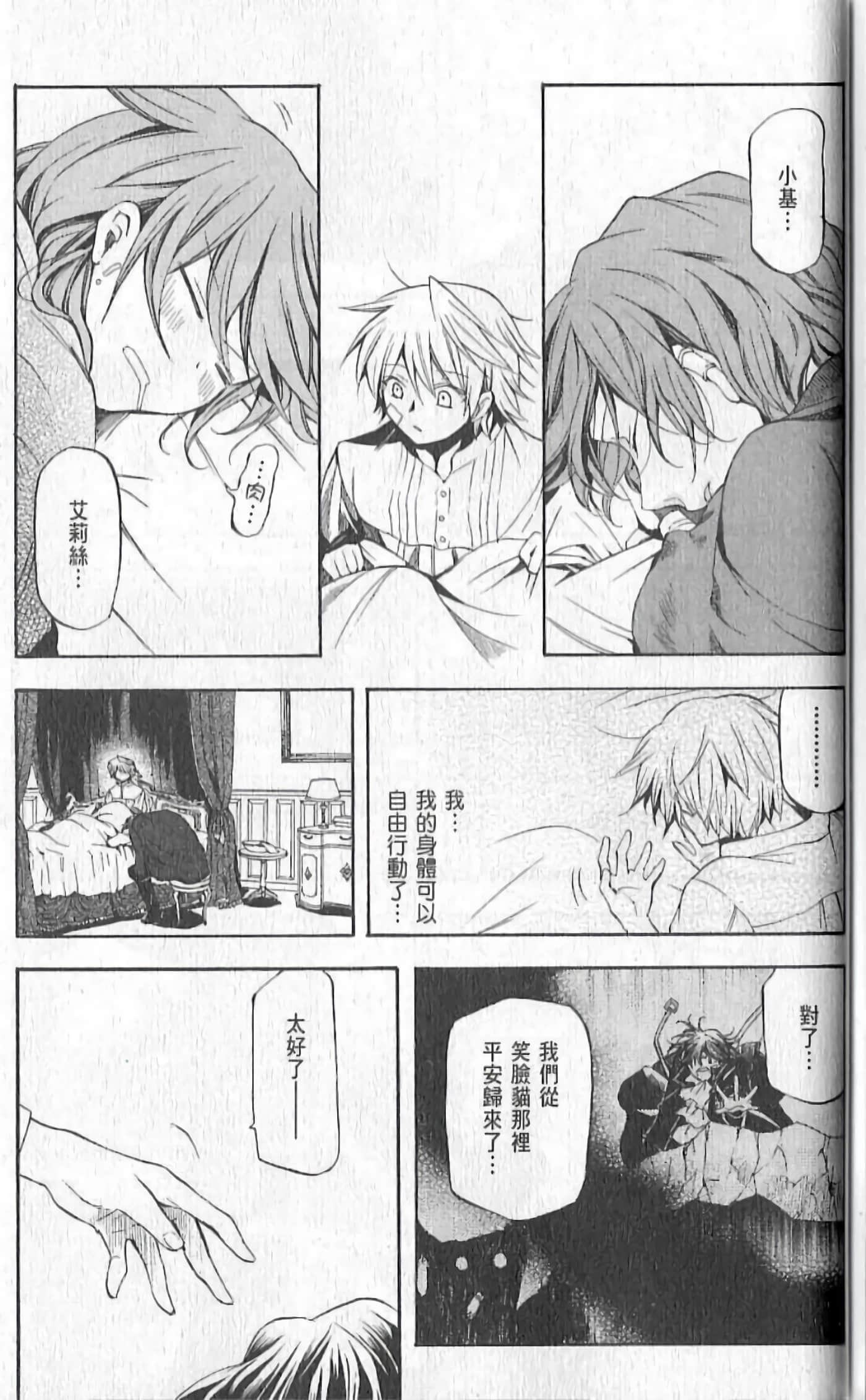 Page 159