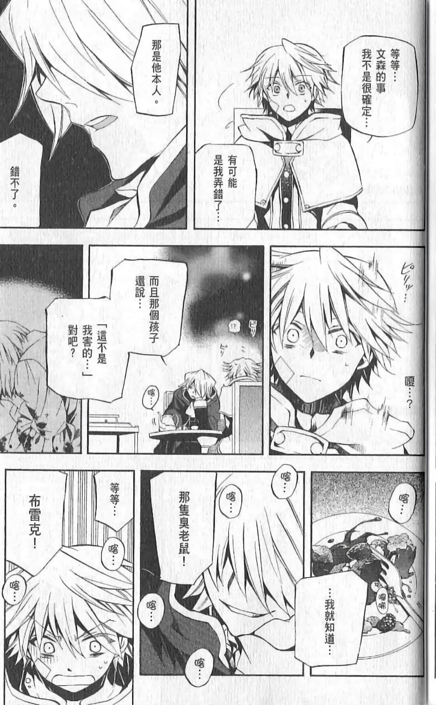 Page 167