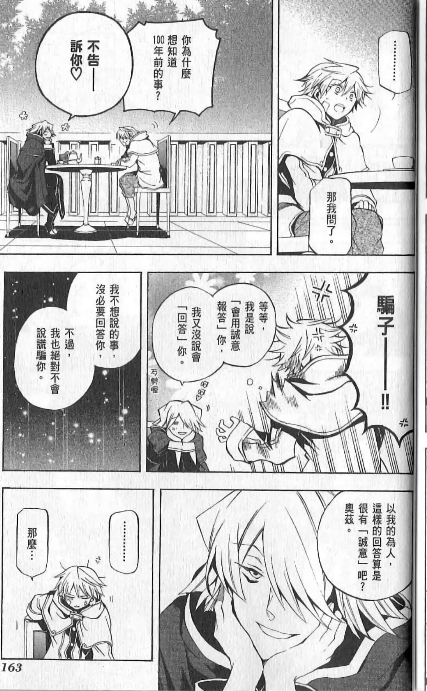 Page 169