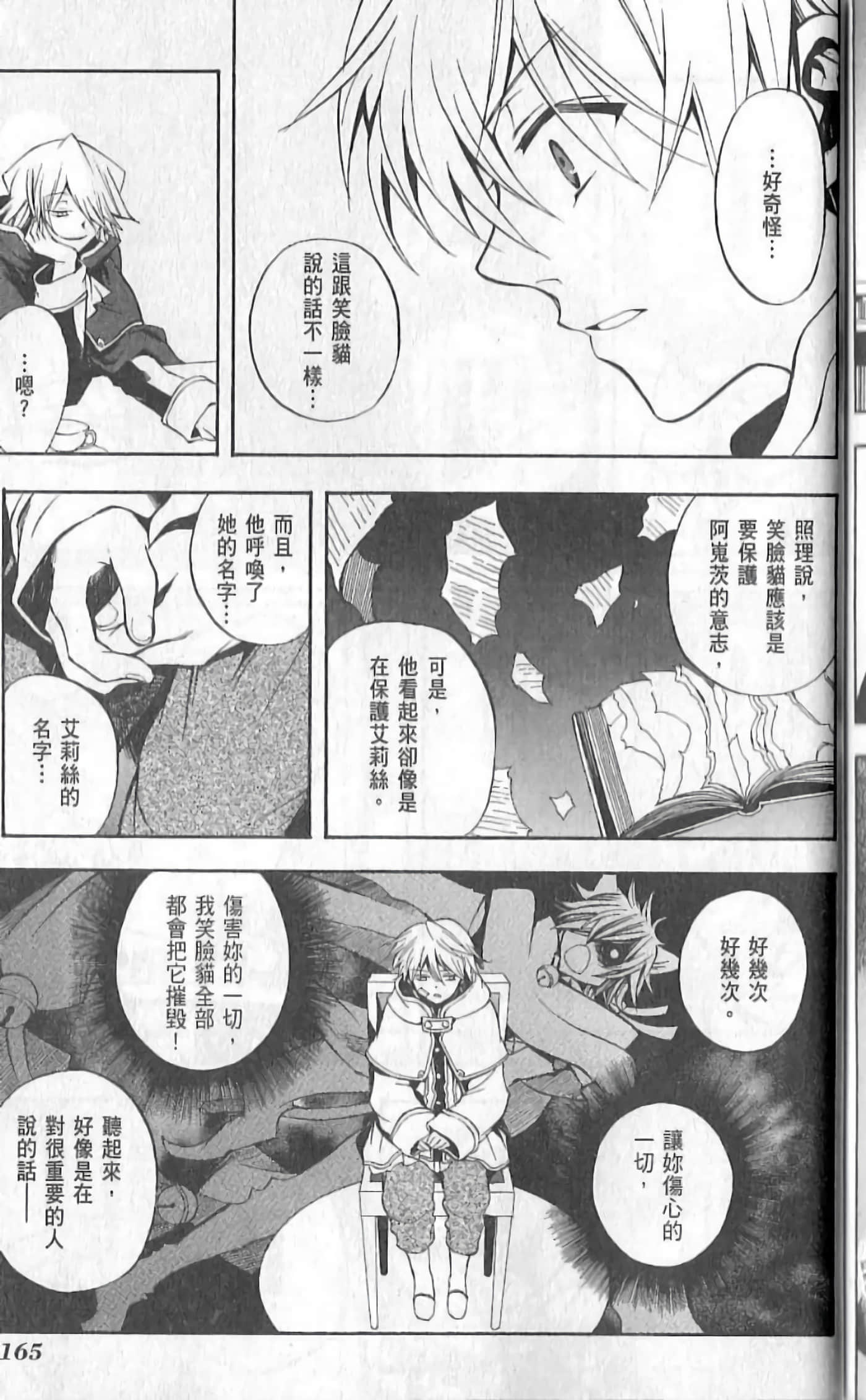 Page 171
