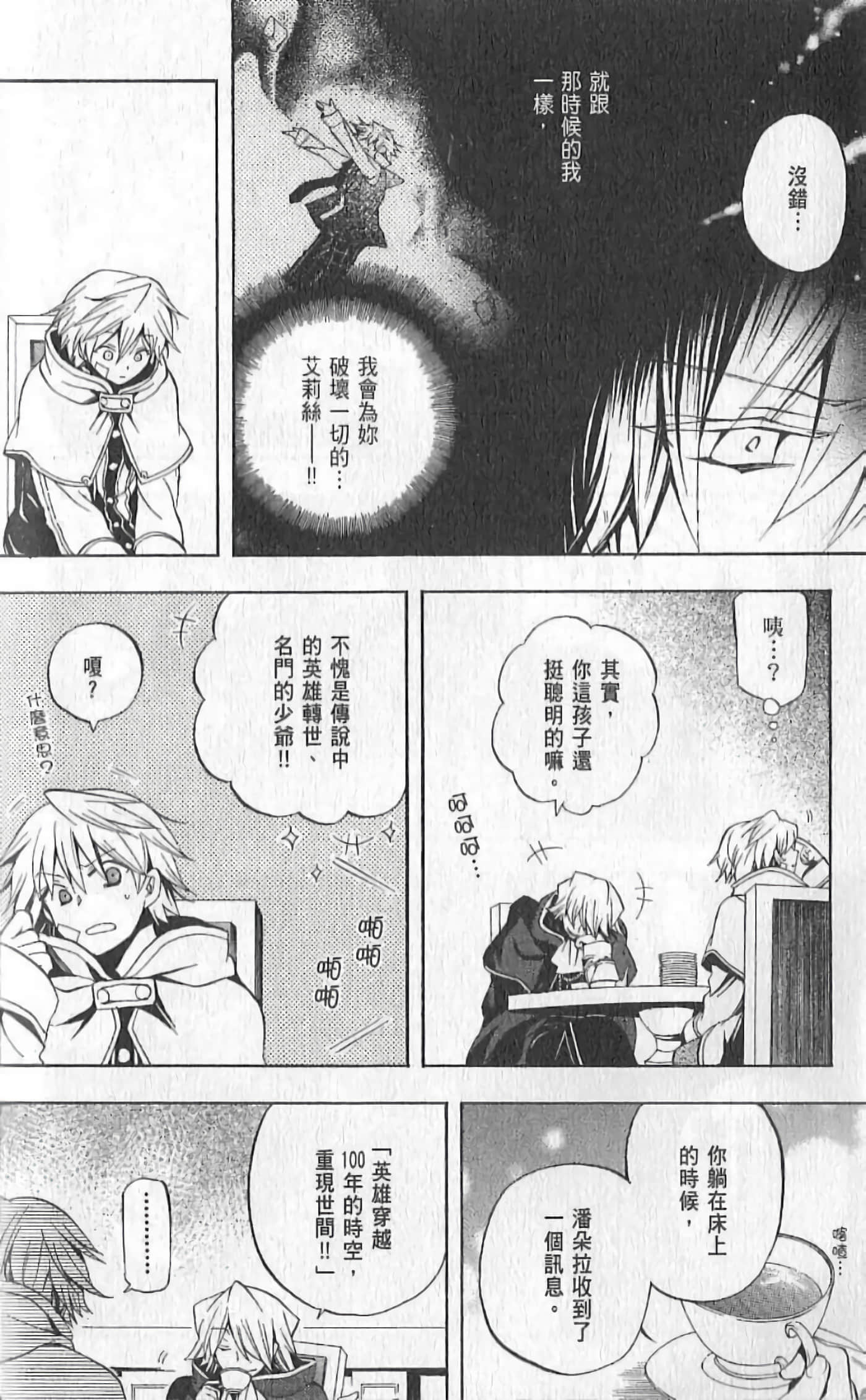 Page 172