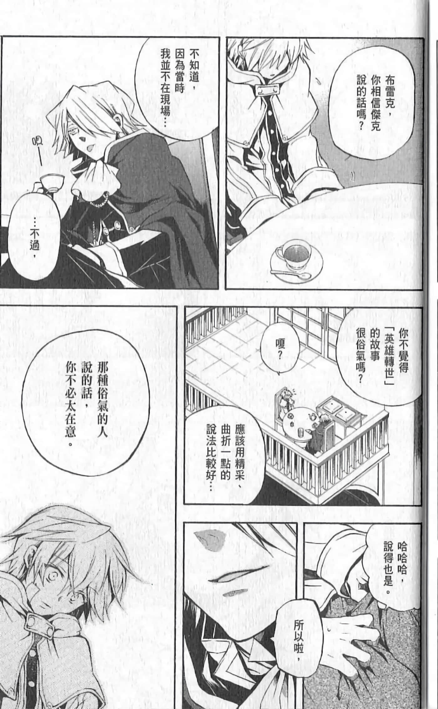 Page 173