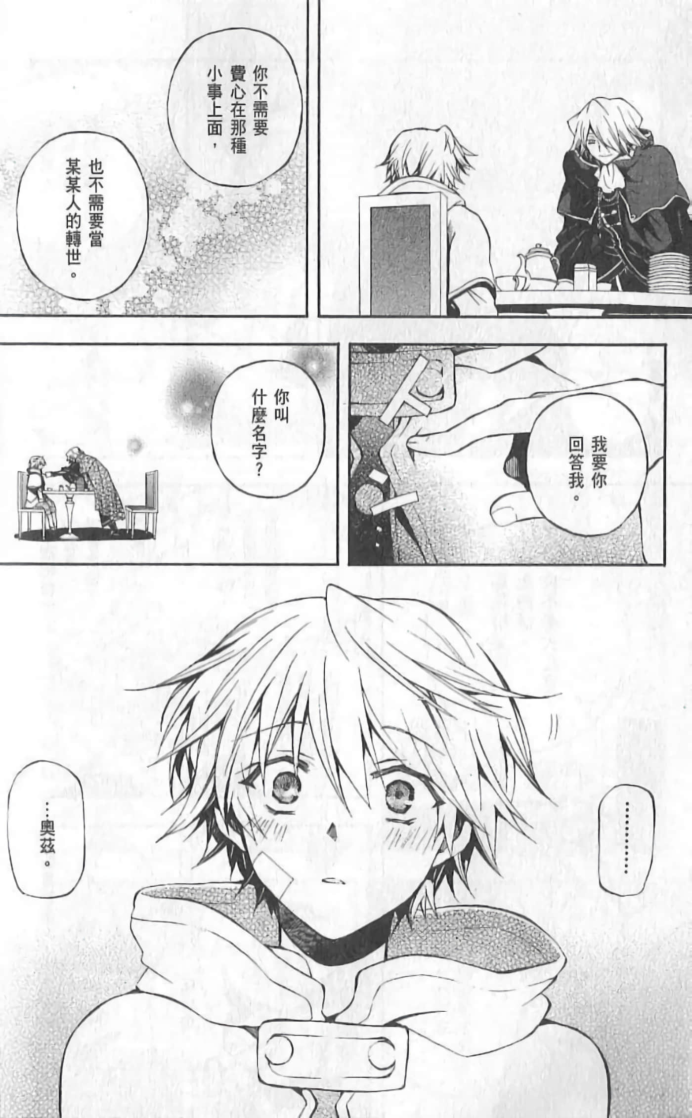 Page 174