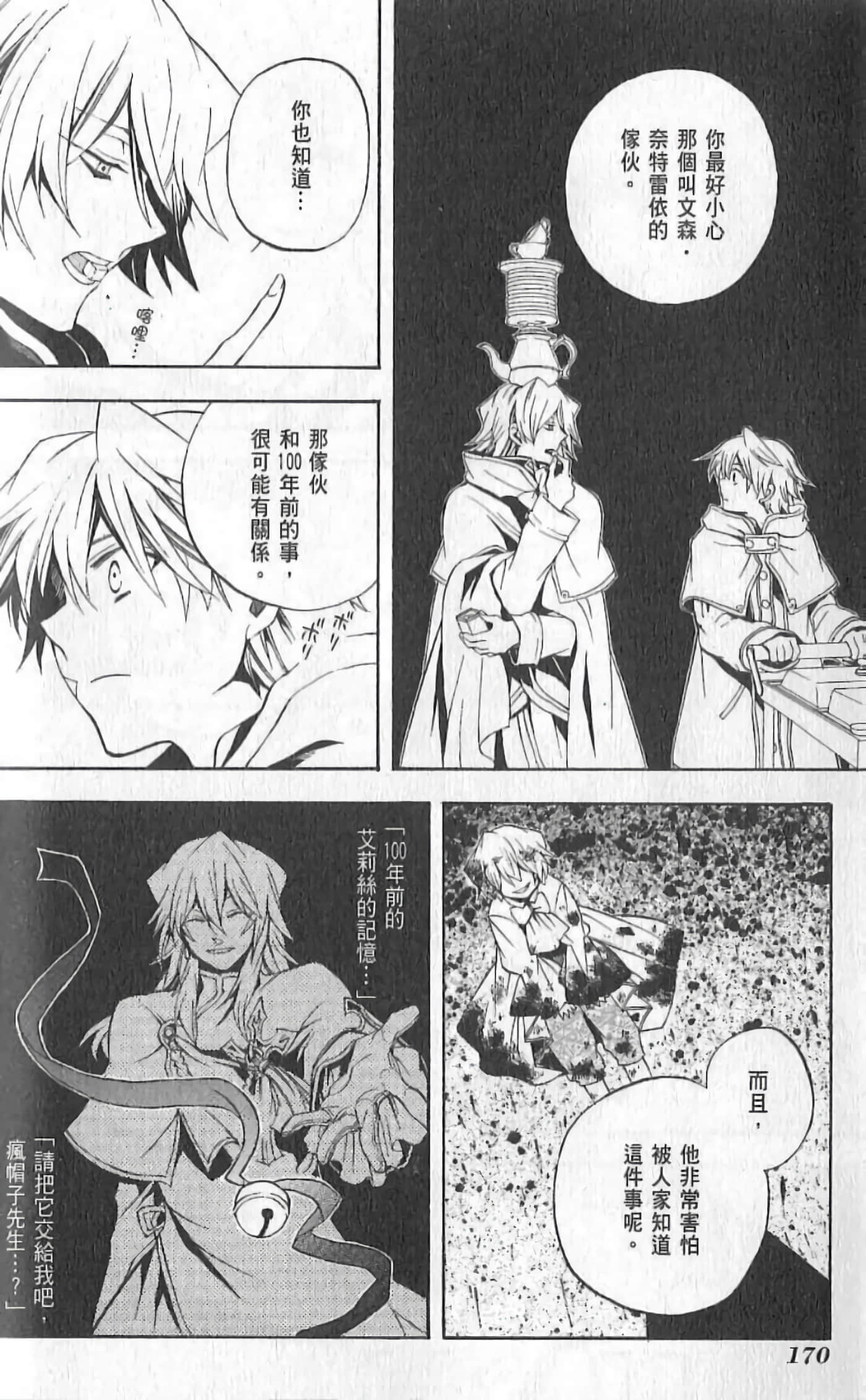 Page 176