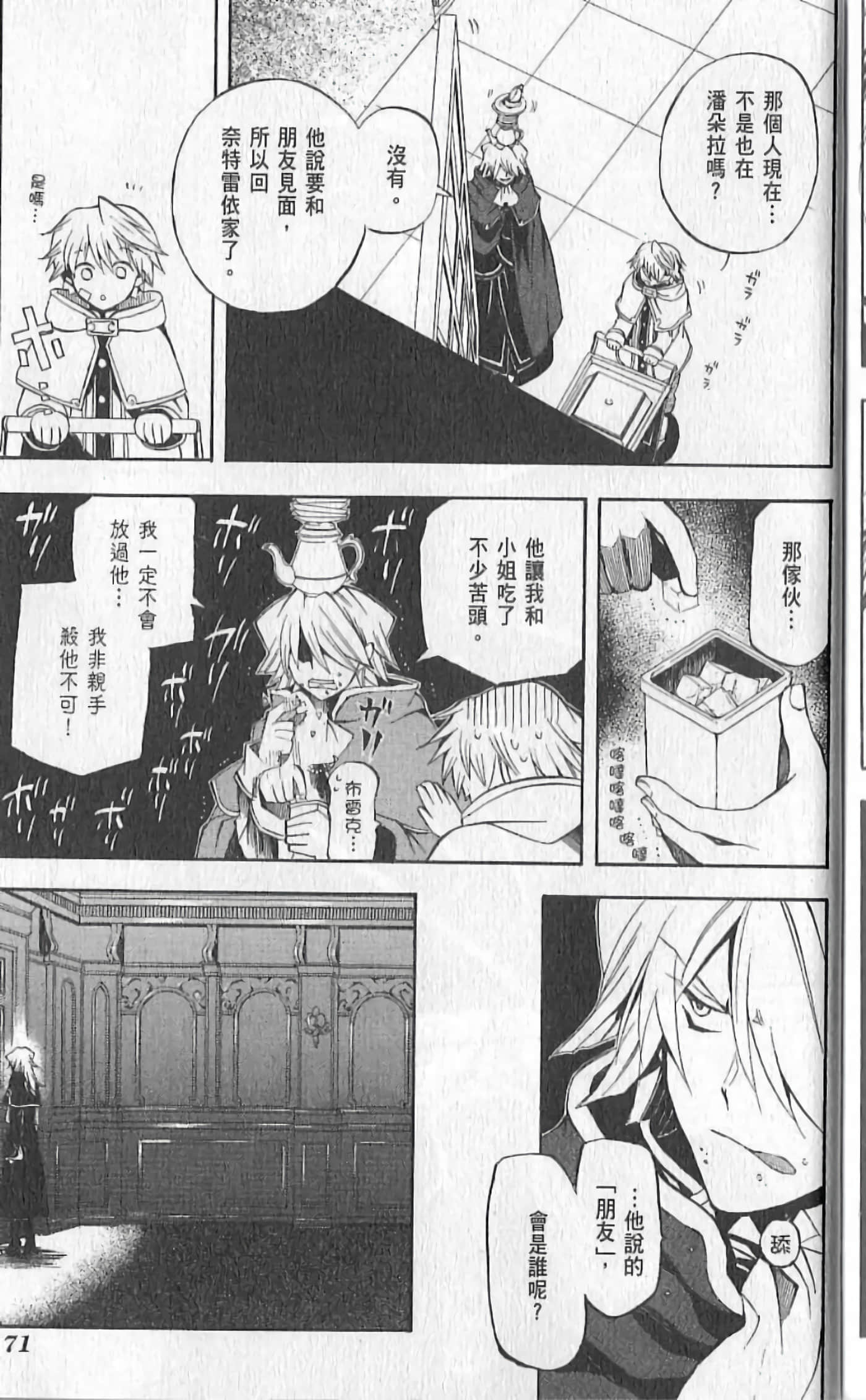 Page 177