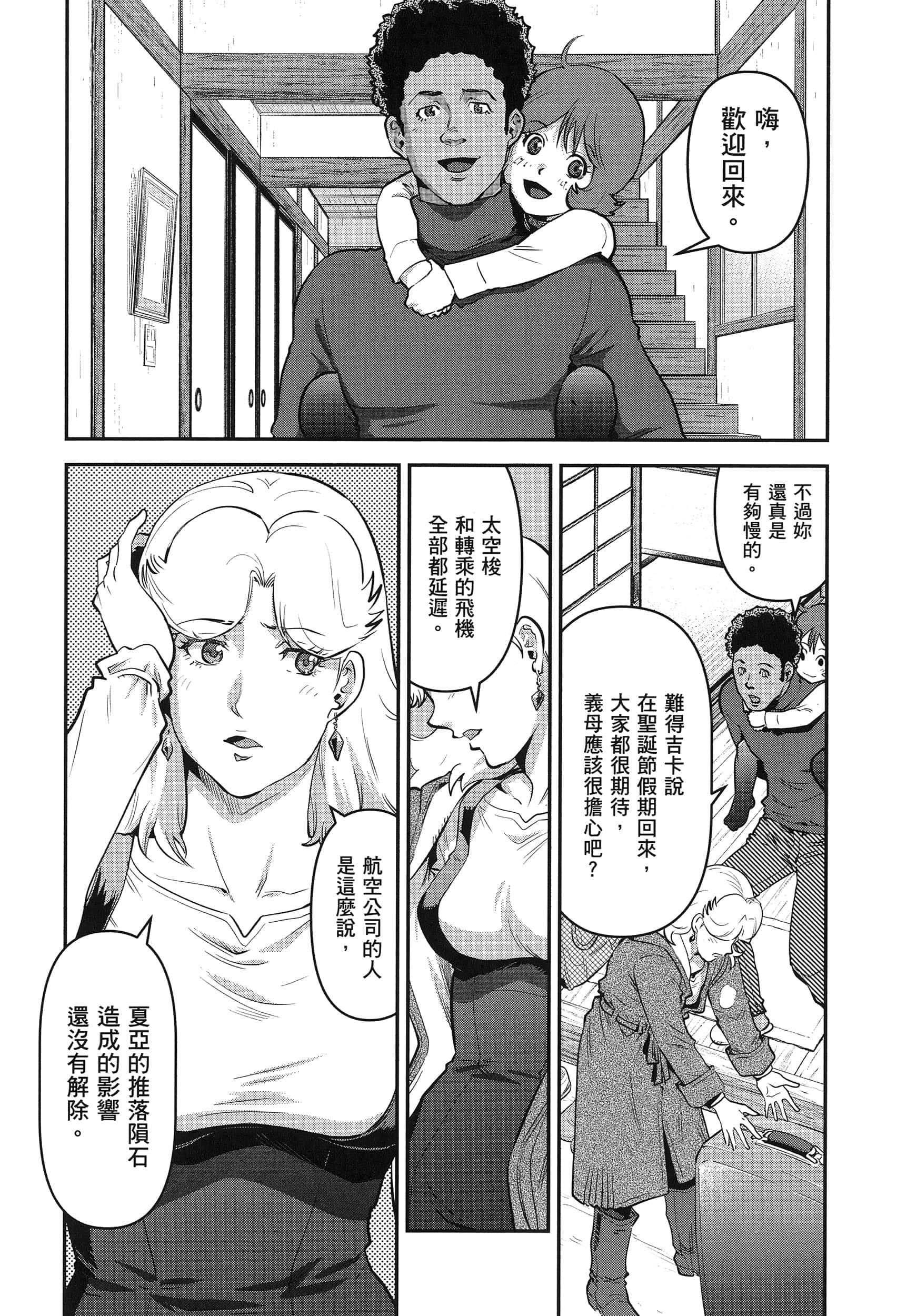 第 24 页