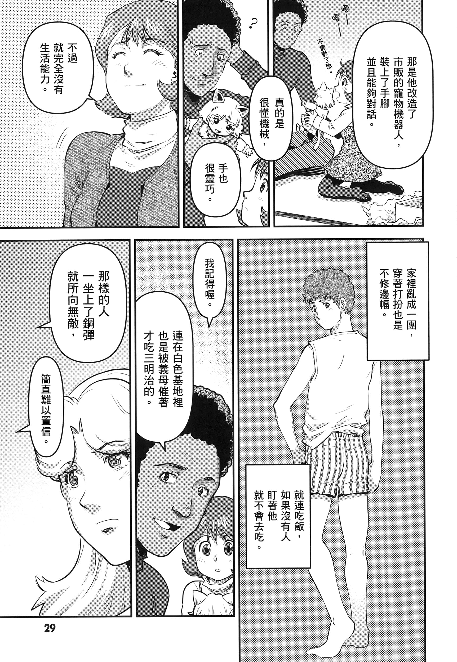 第 33 页
