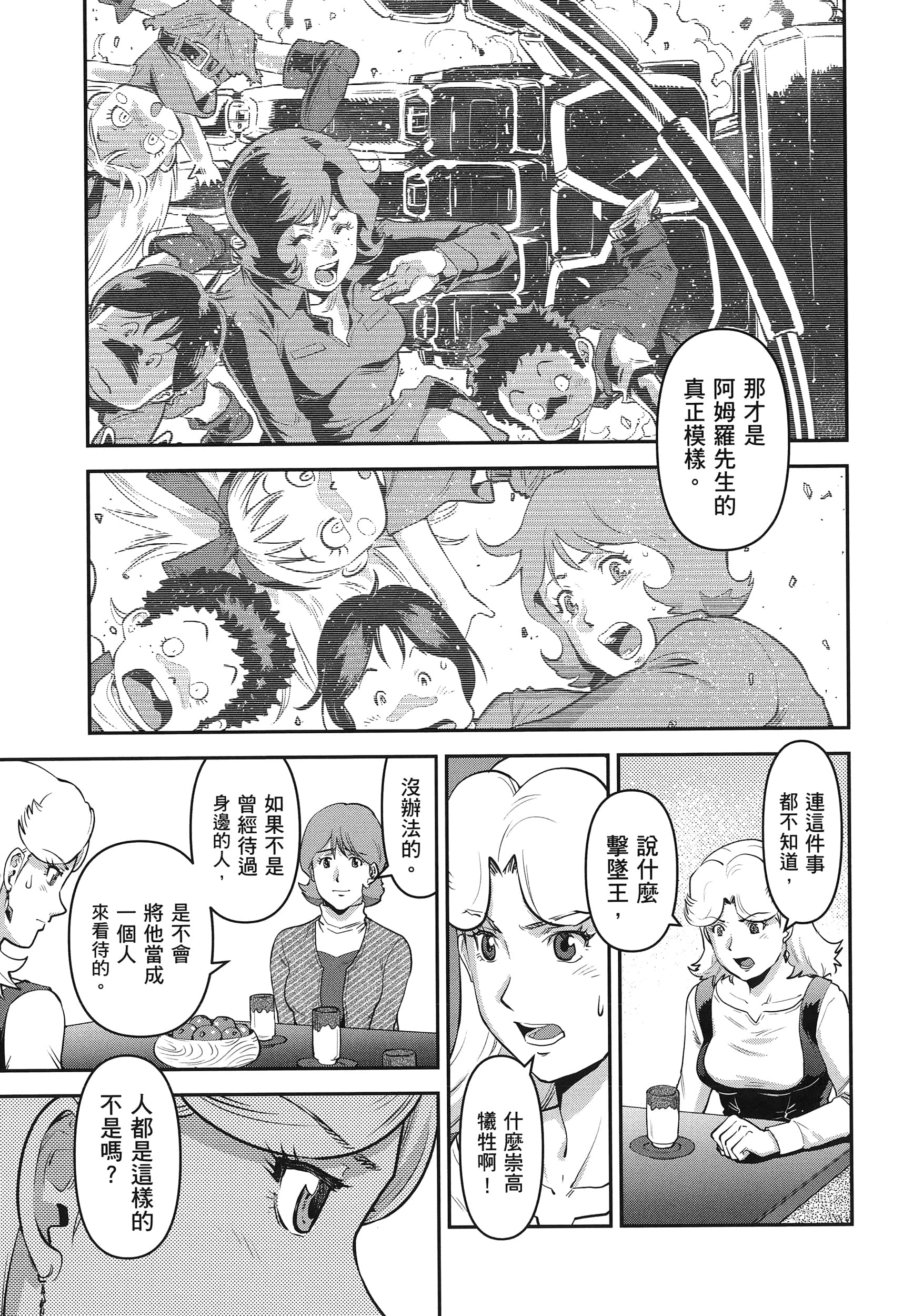第 37 页