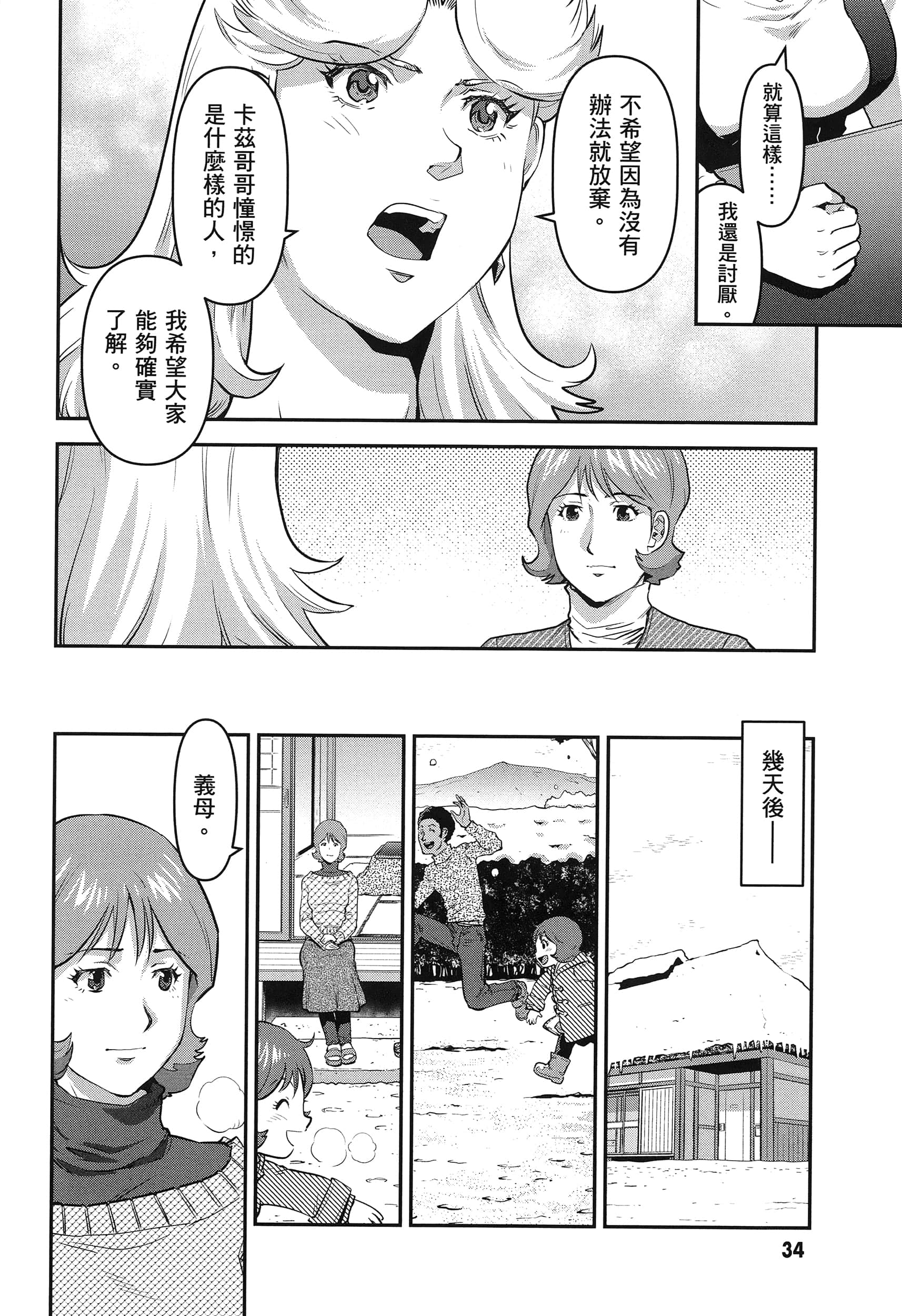 第 38 页