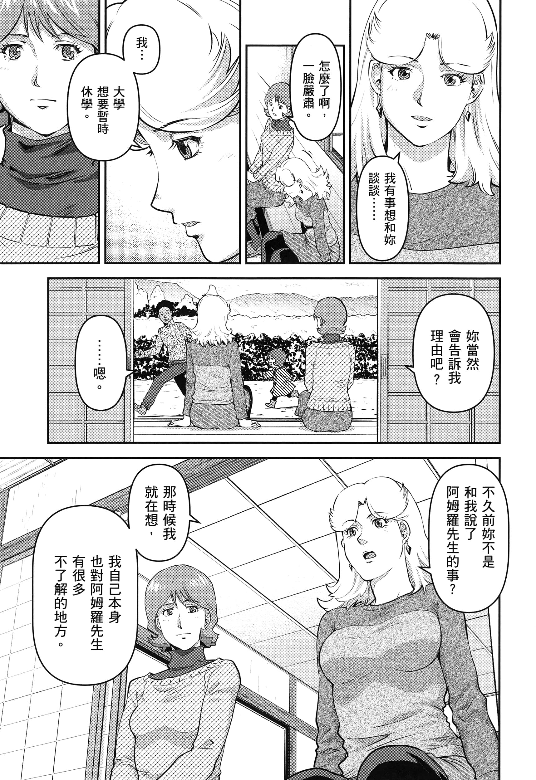 第 39 页