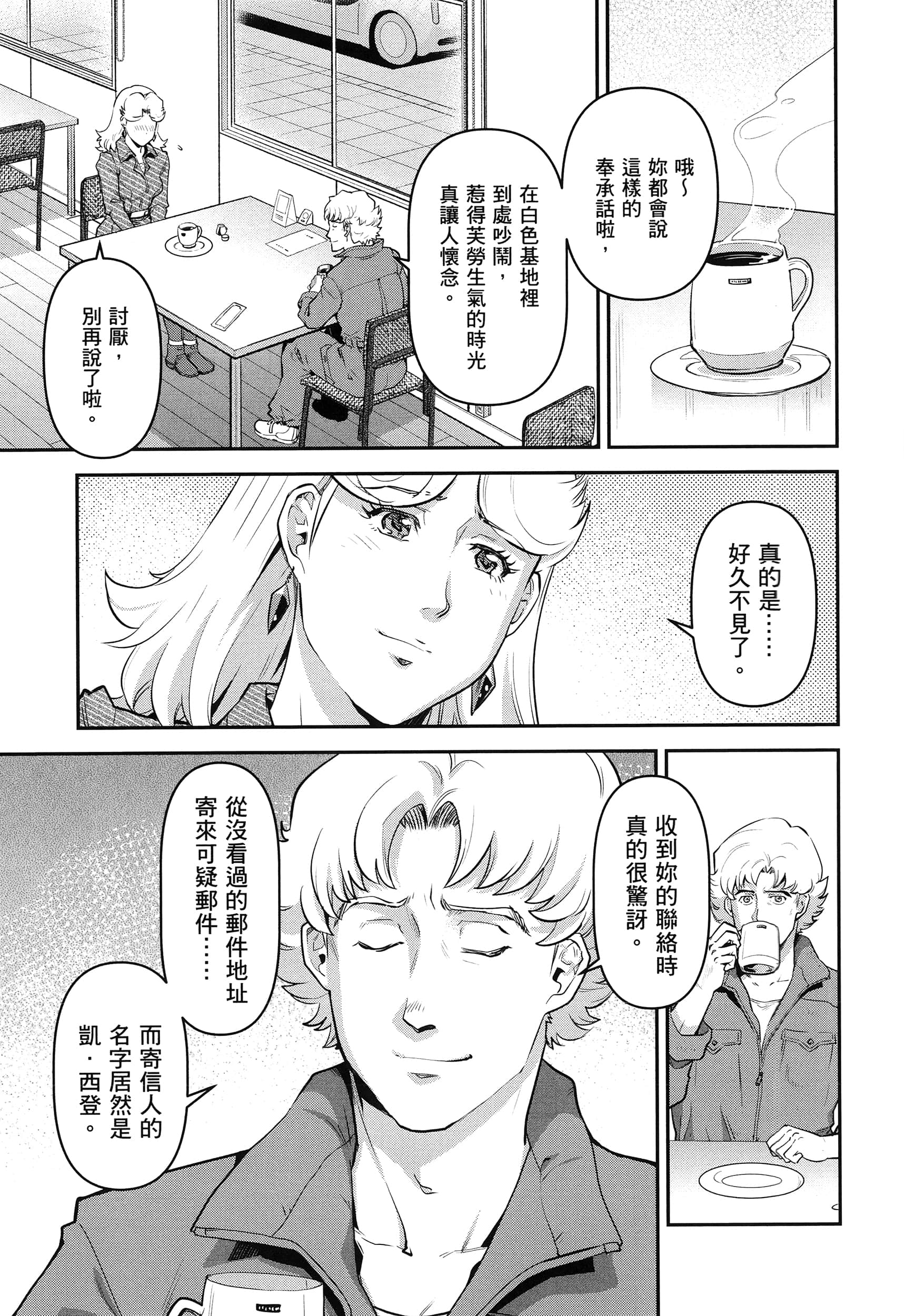 第 71 页