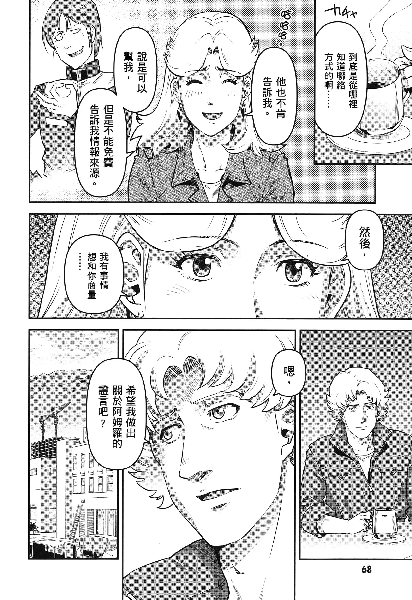 第 72 页