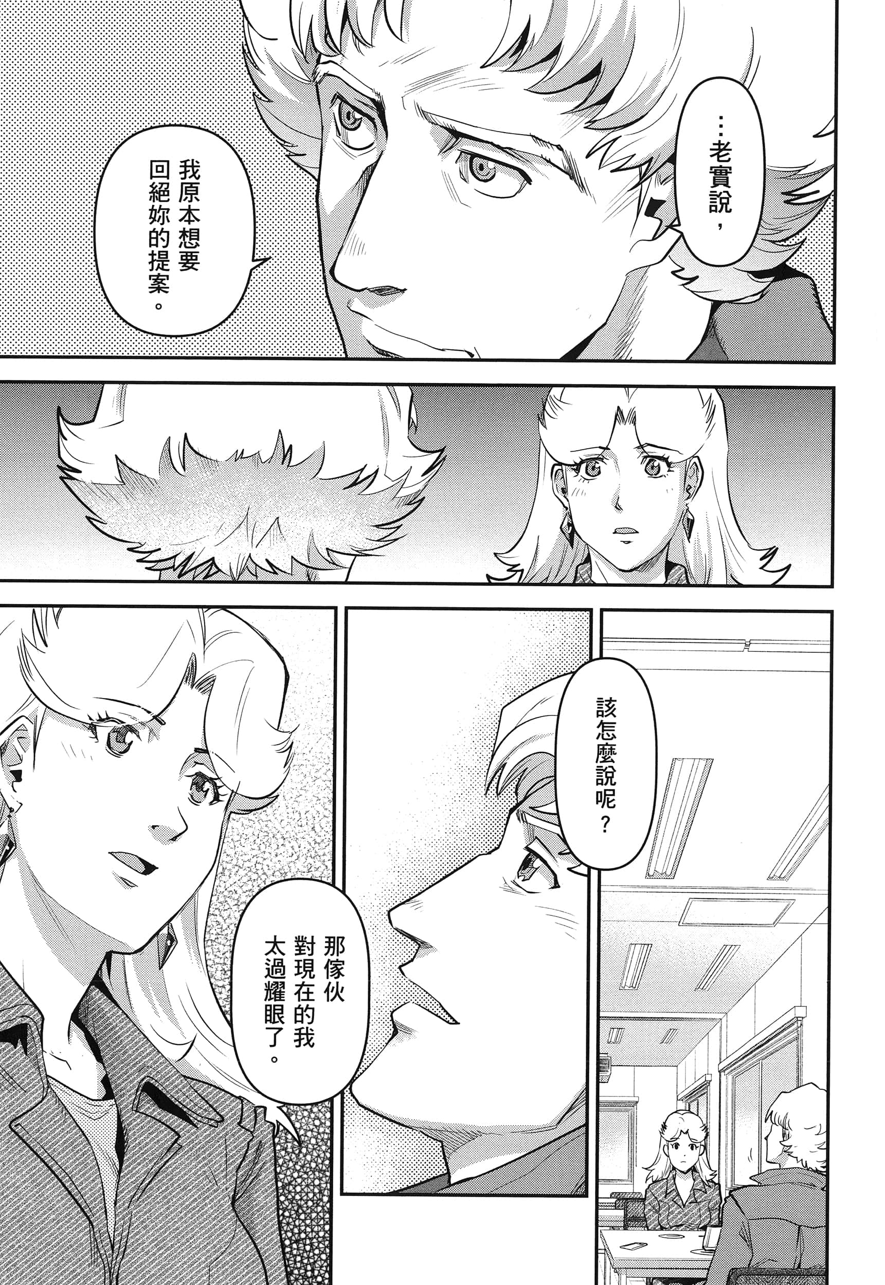 第 73 页