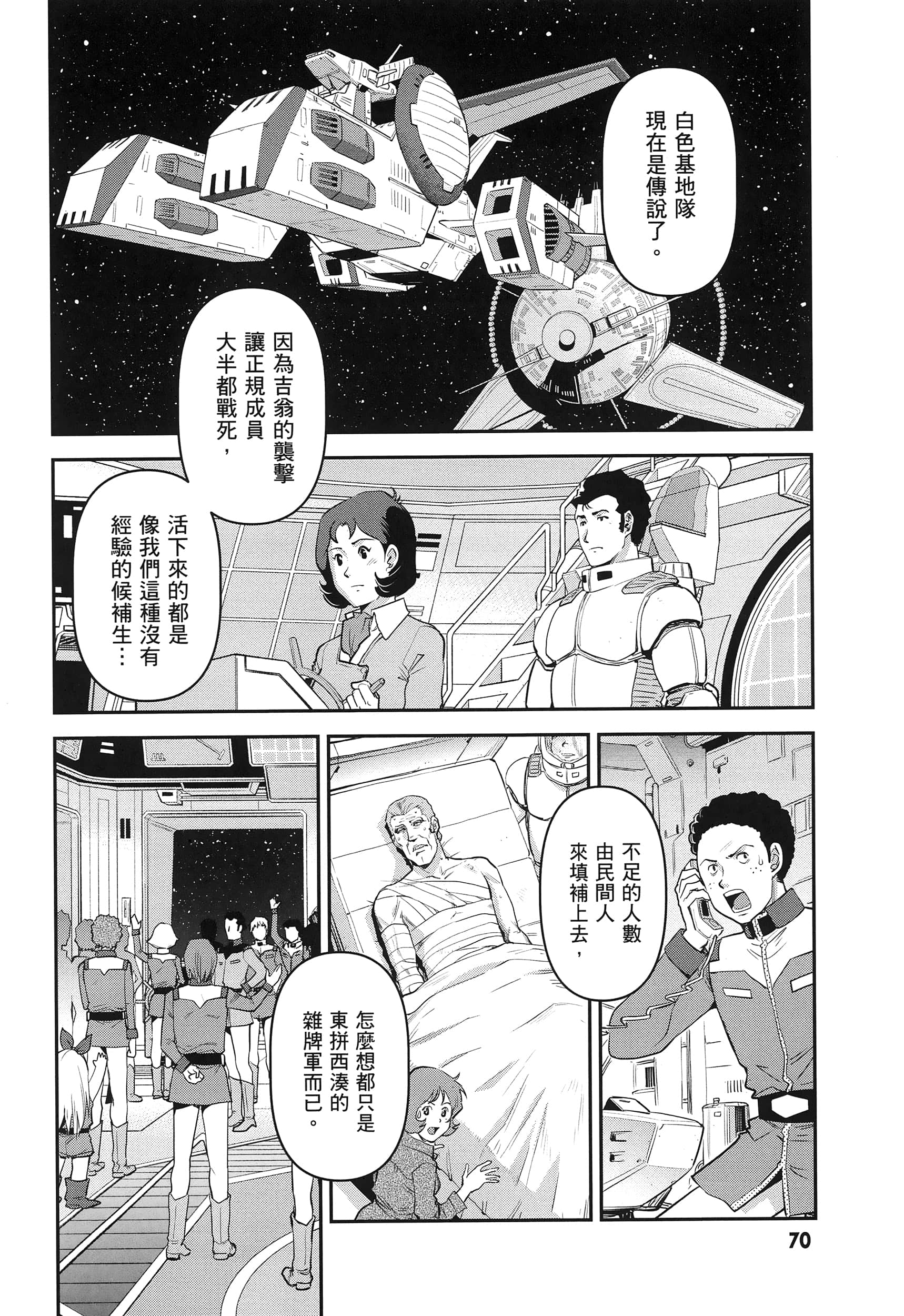 第 74 页