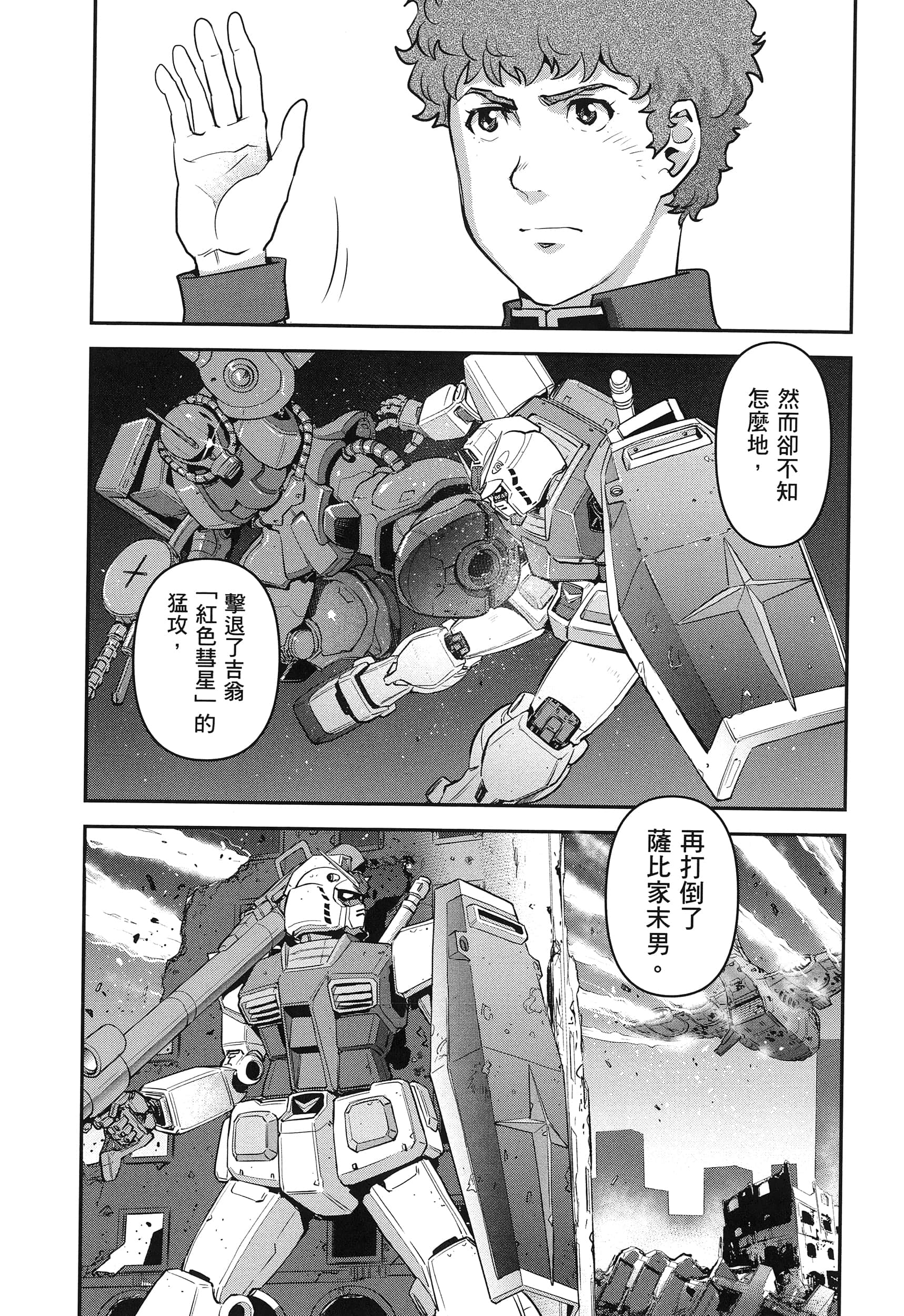 第 75 页