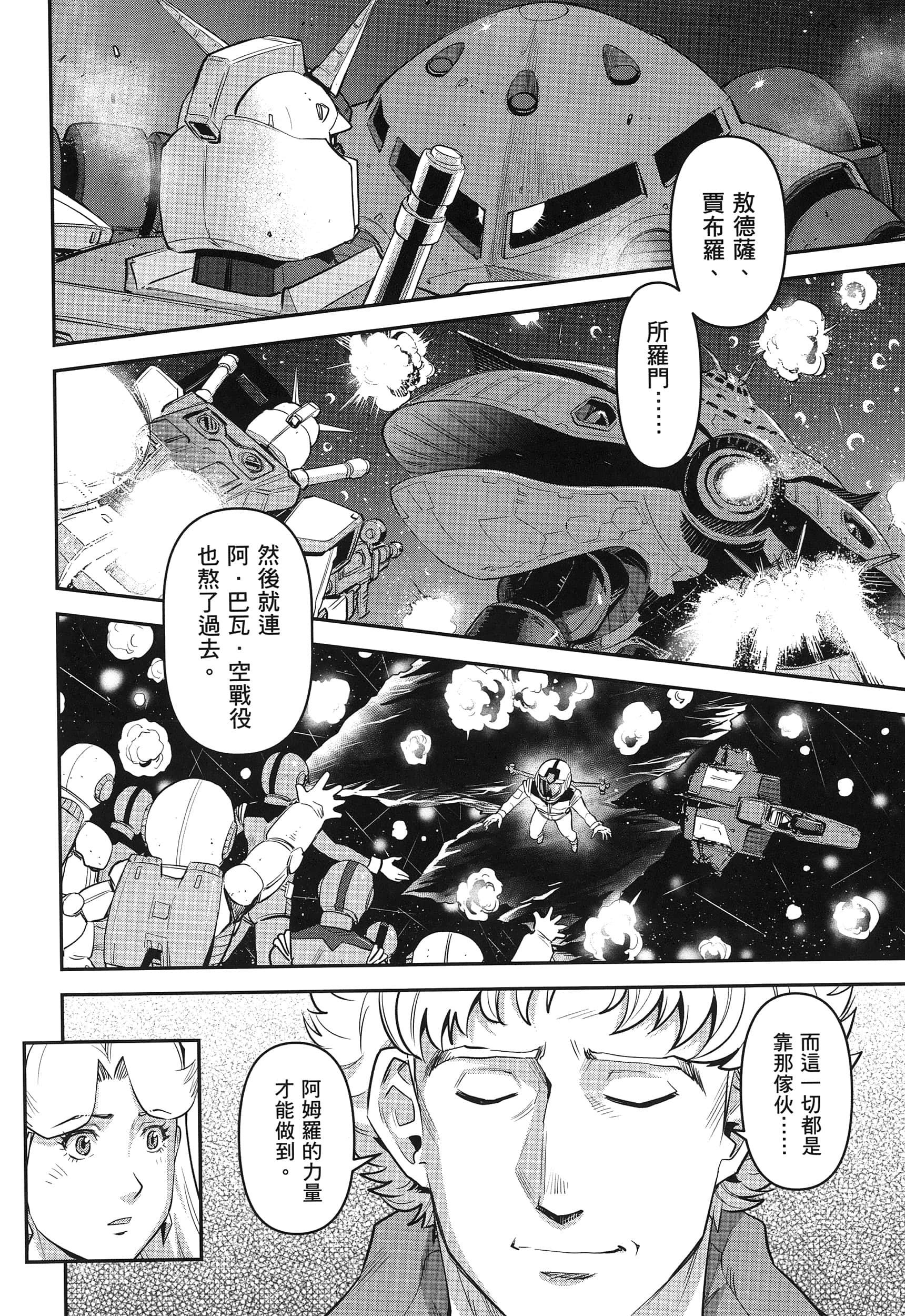 第 76 页