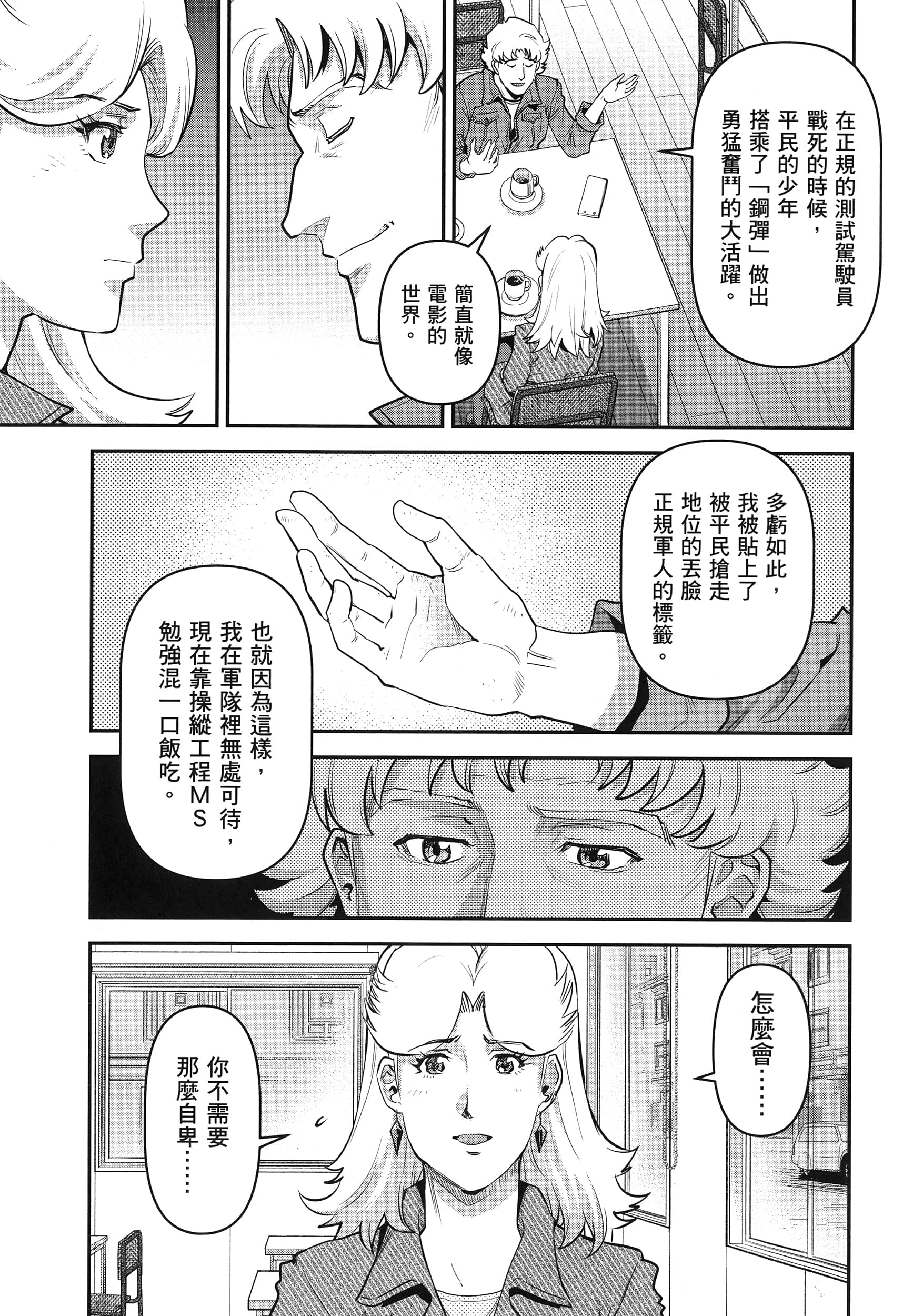 第 77 页