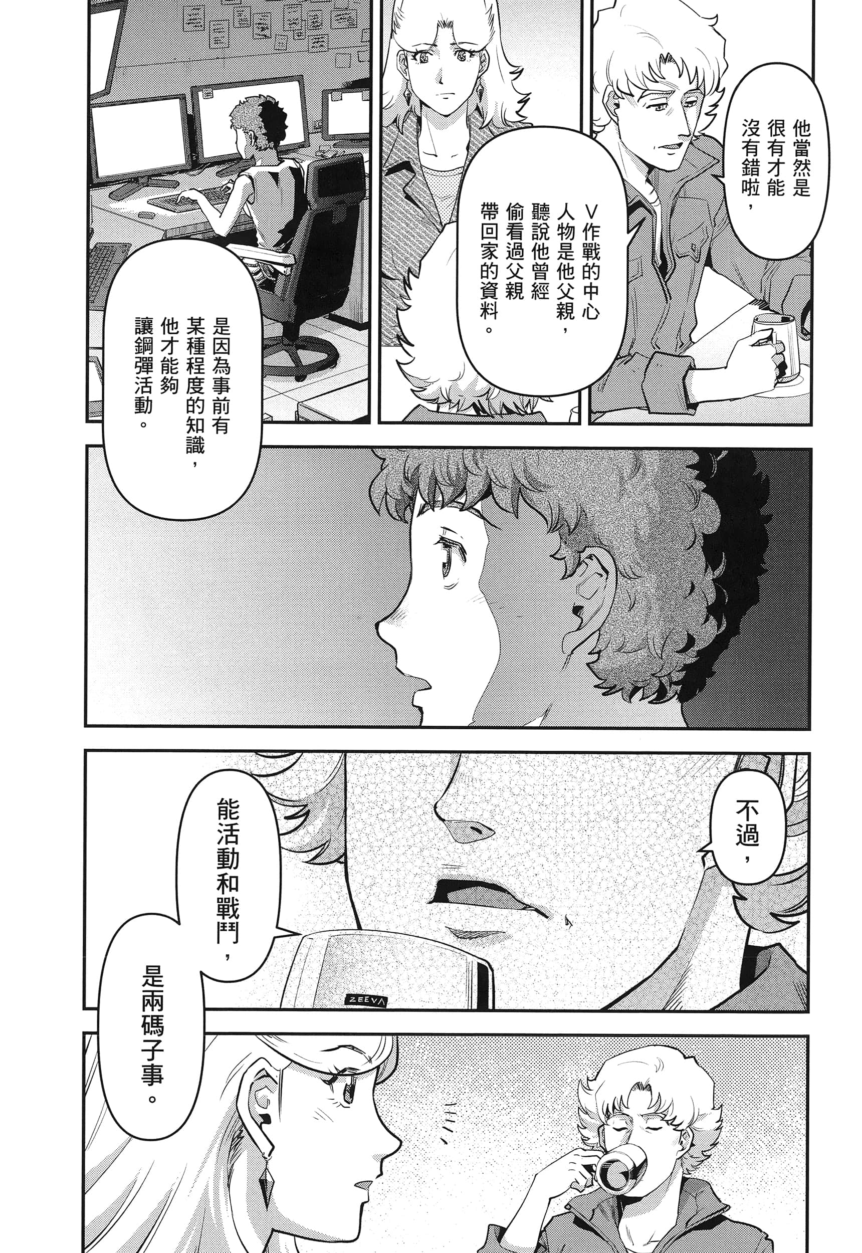 第 79 页