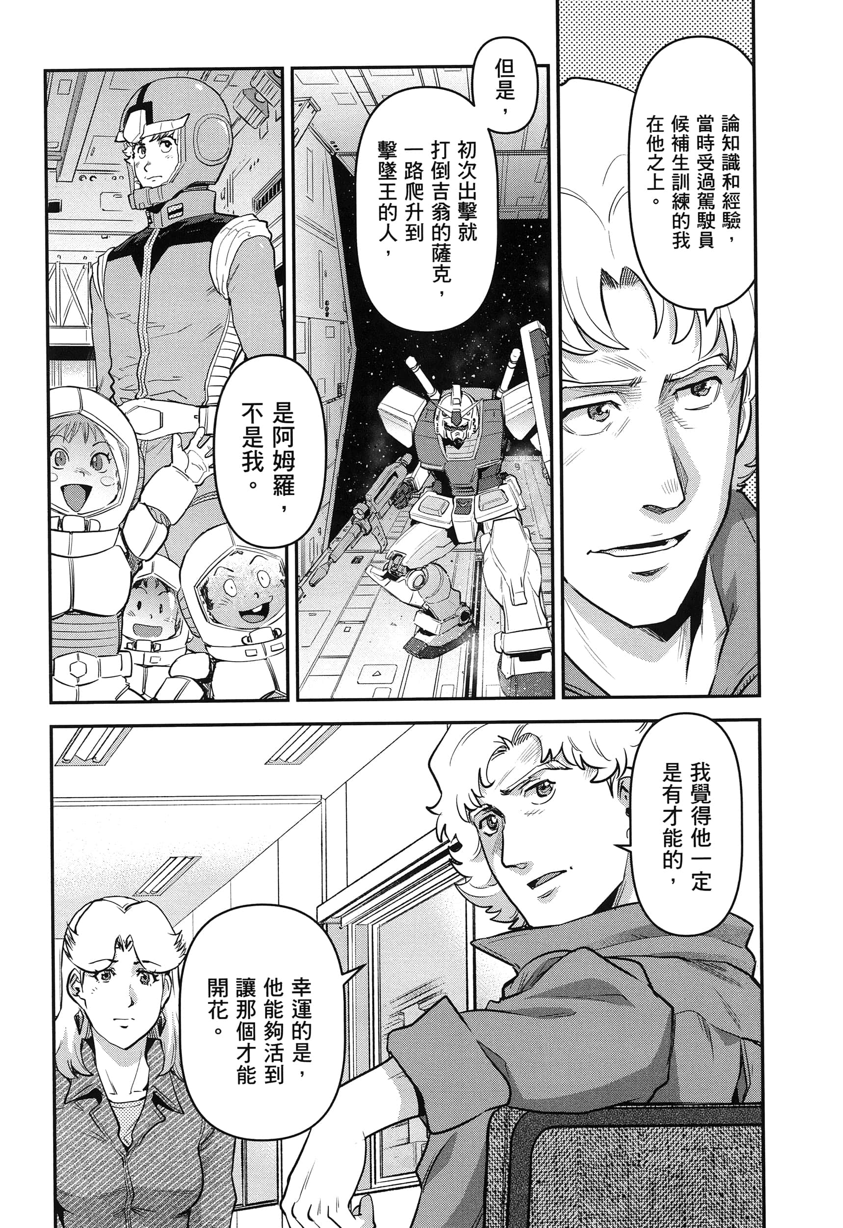 第 80 页