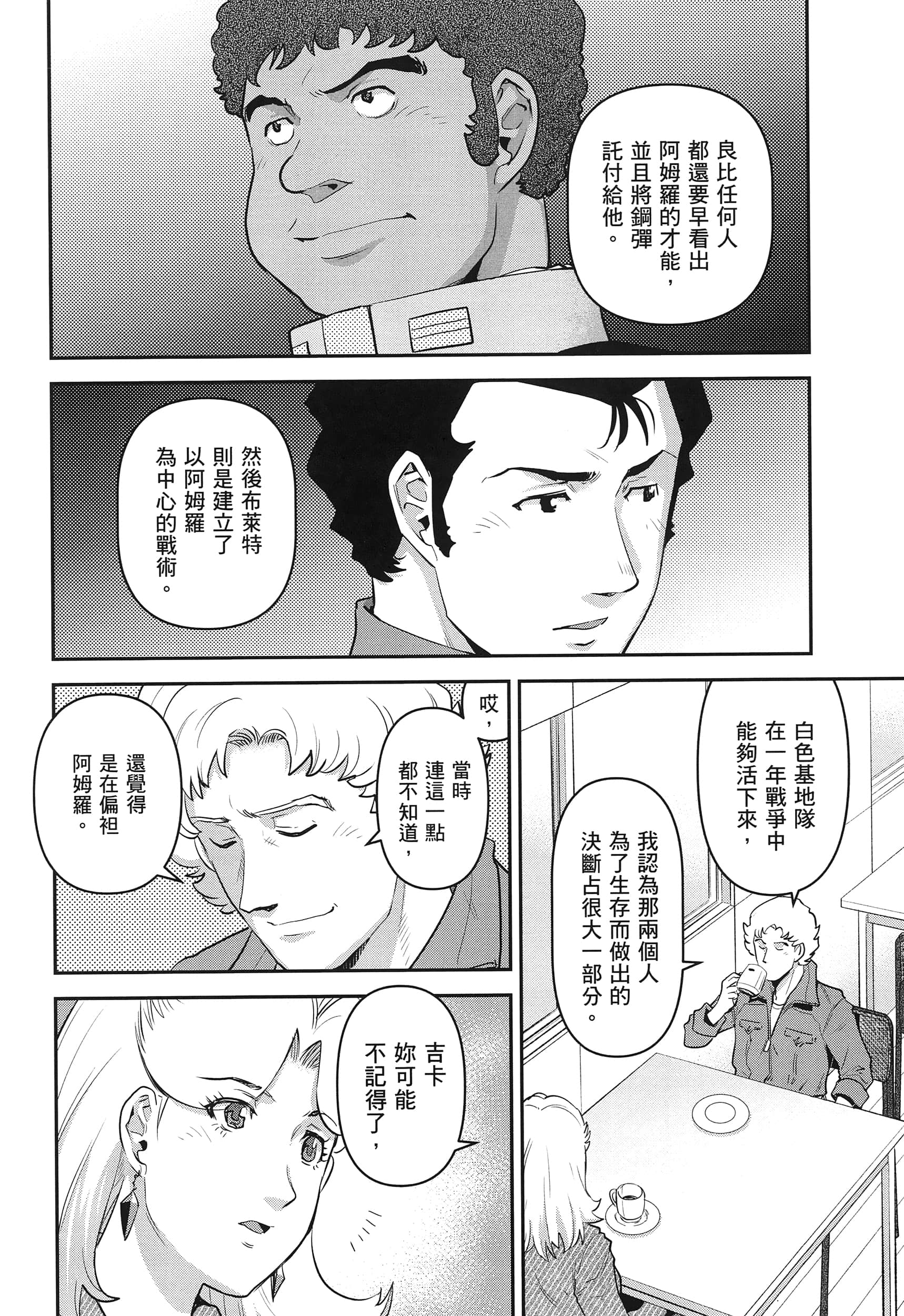 第 82 页