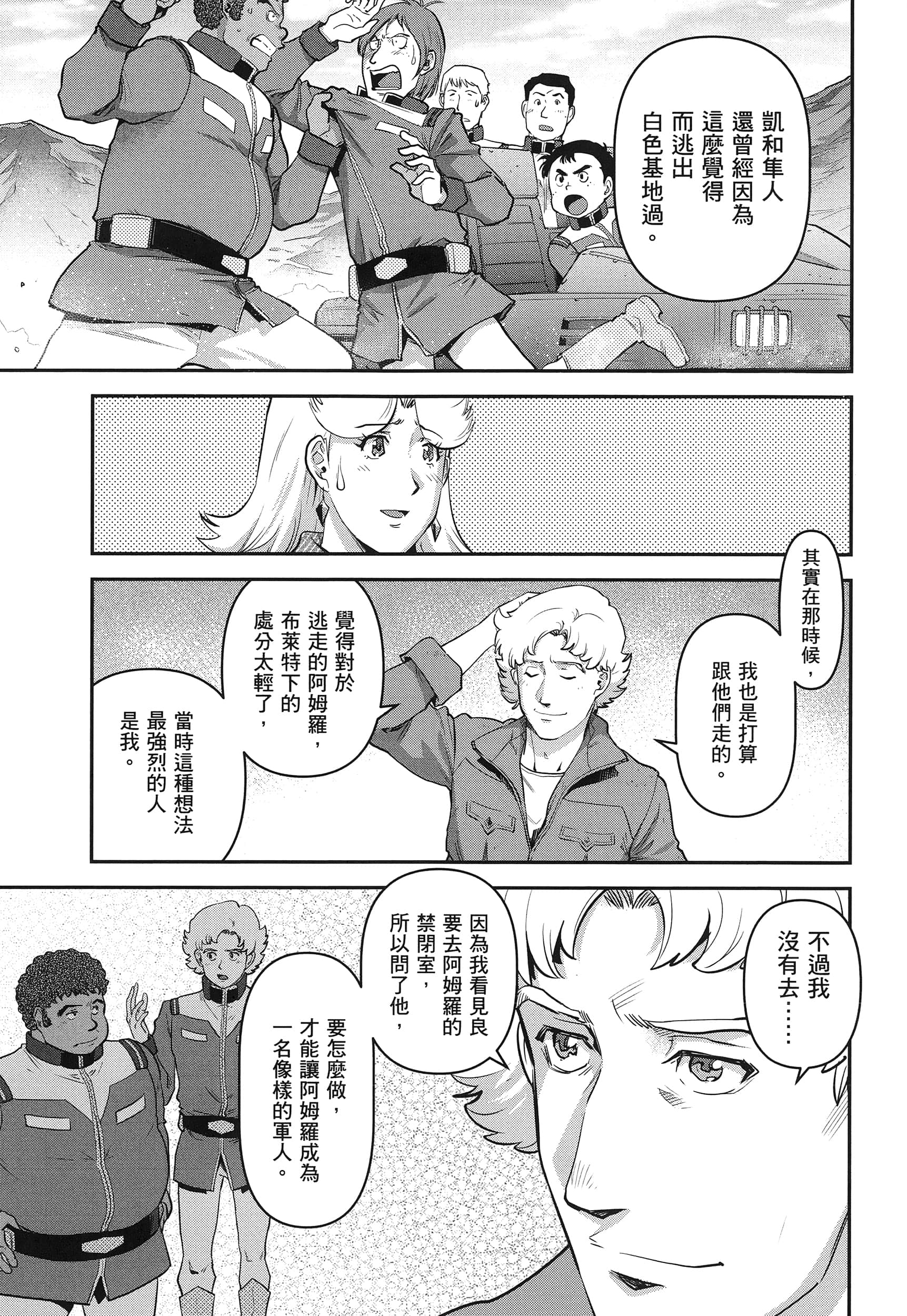 第 83 页