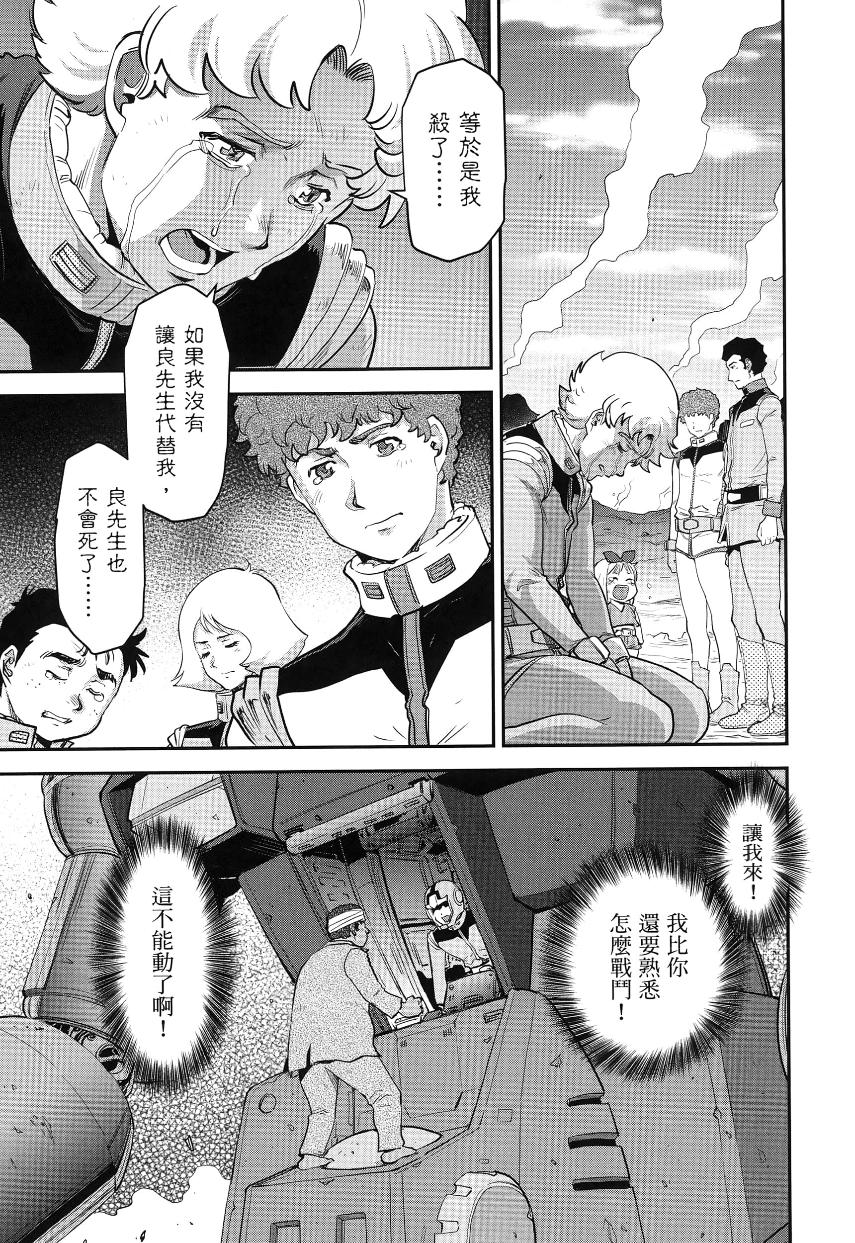 第 85 页