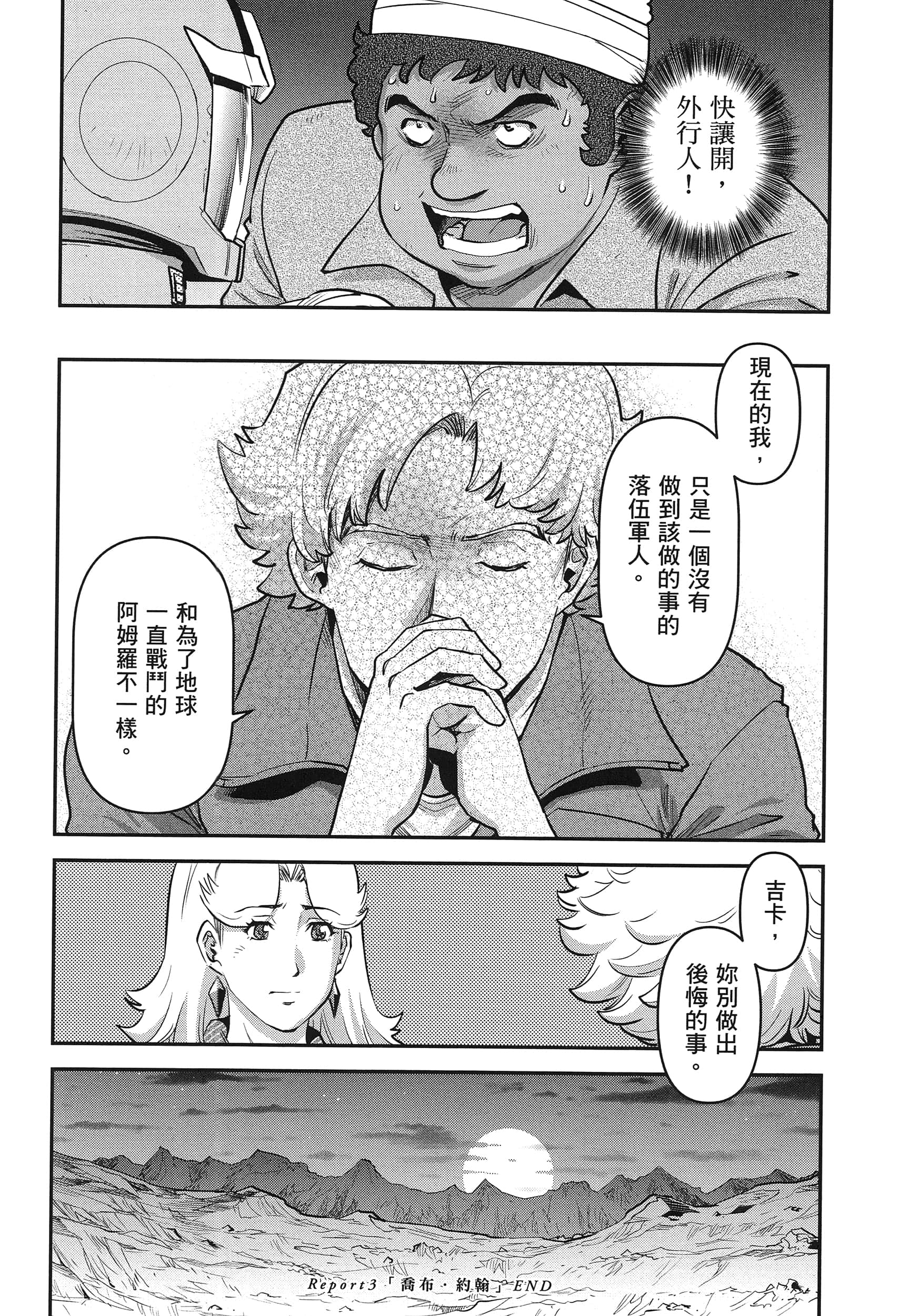 第 86 页