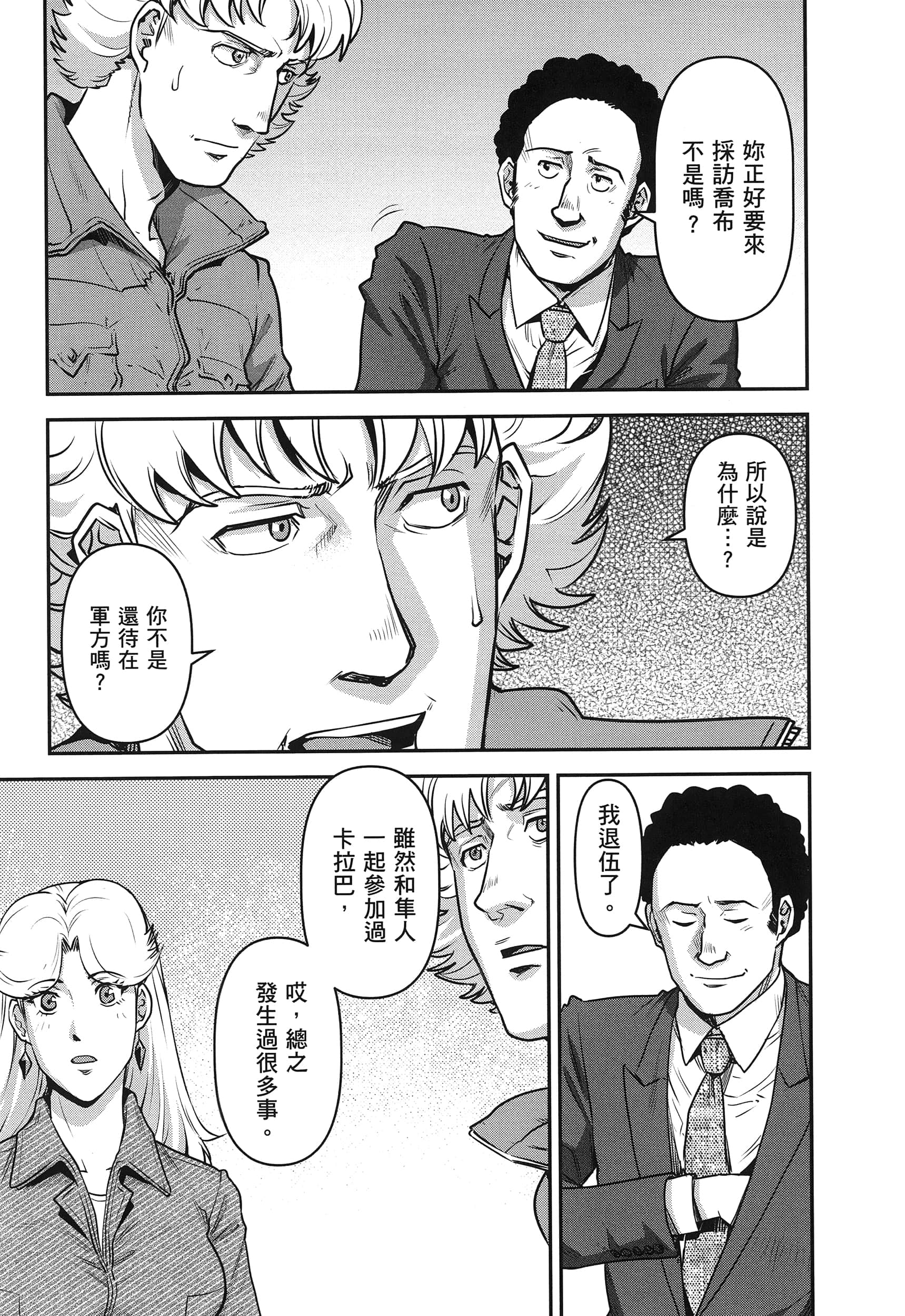 第 92 页