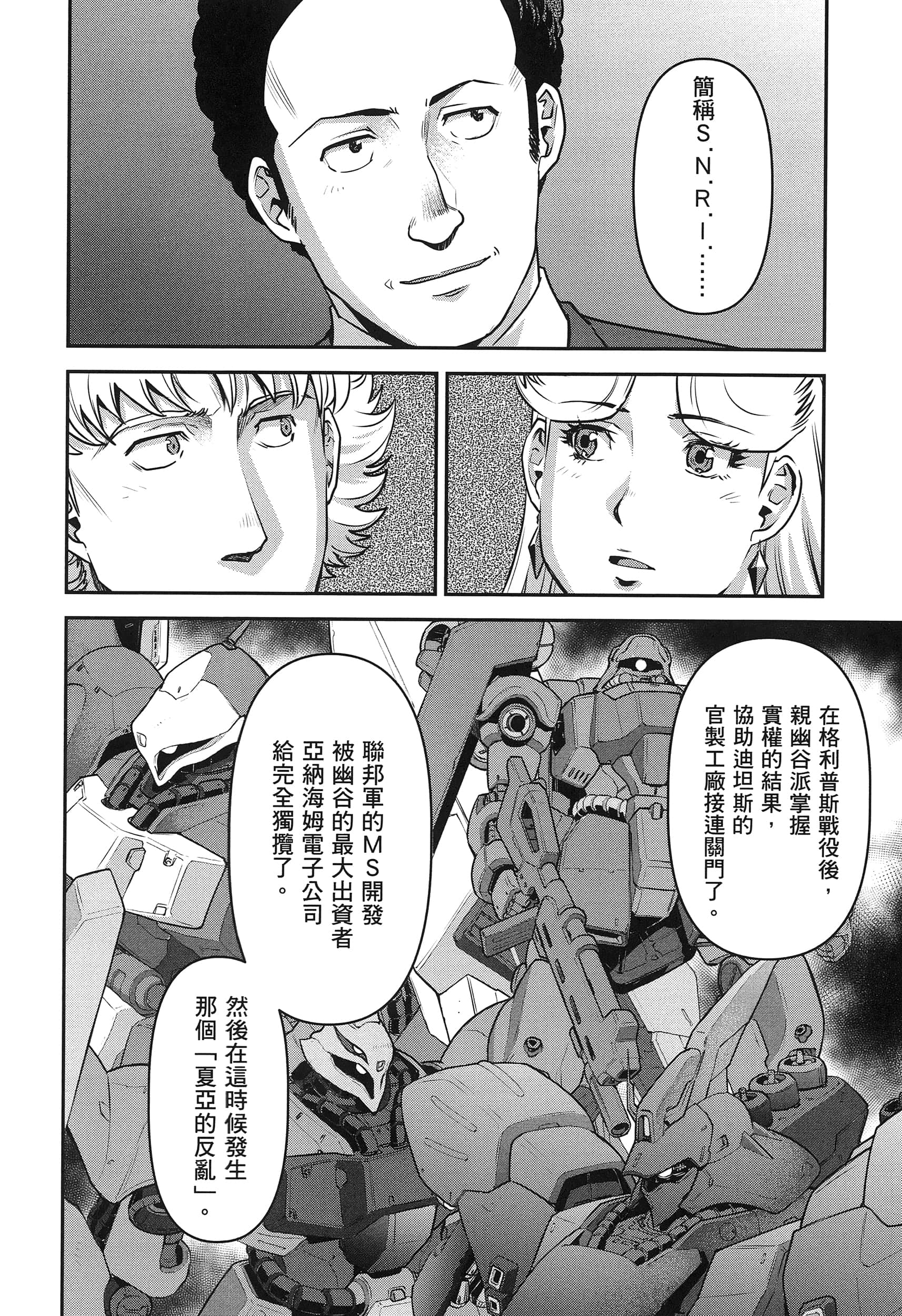 第 94 页