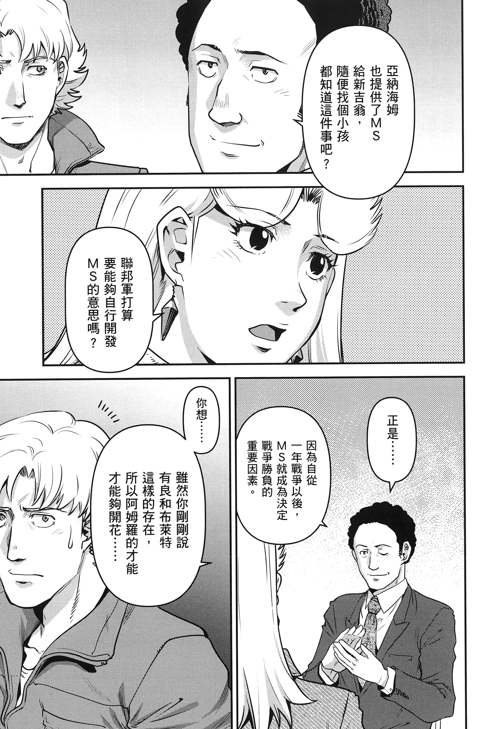 第 95 页