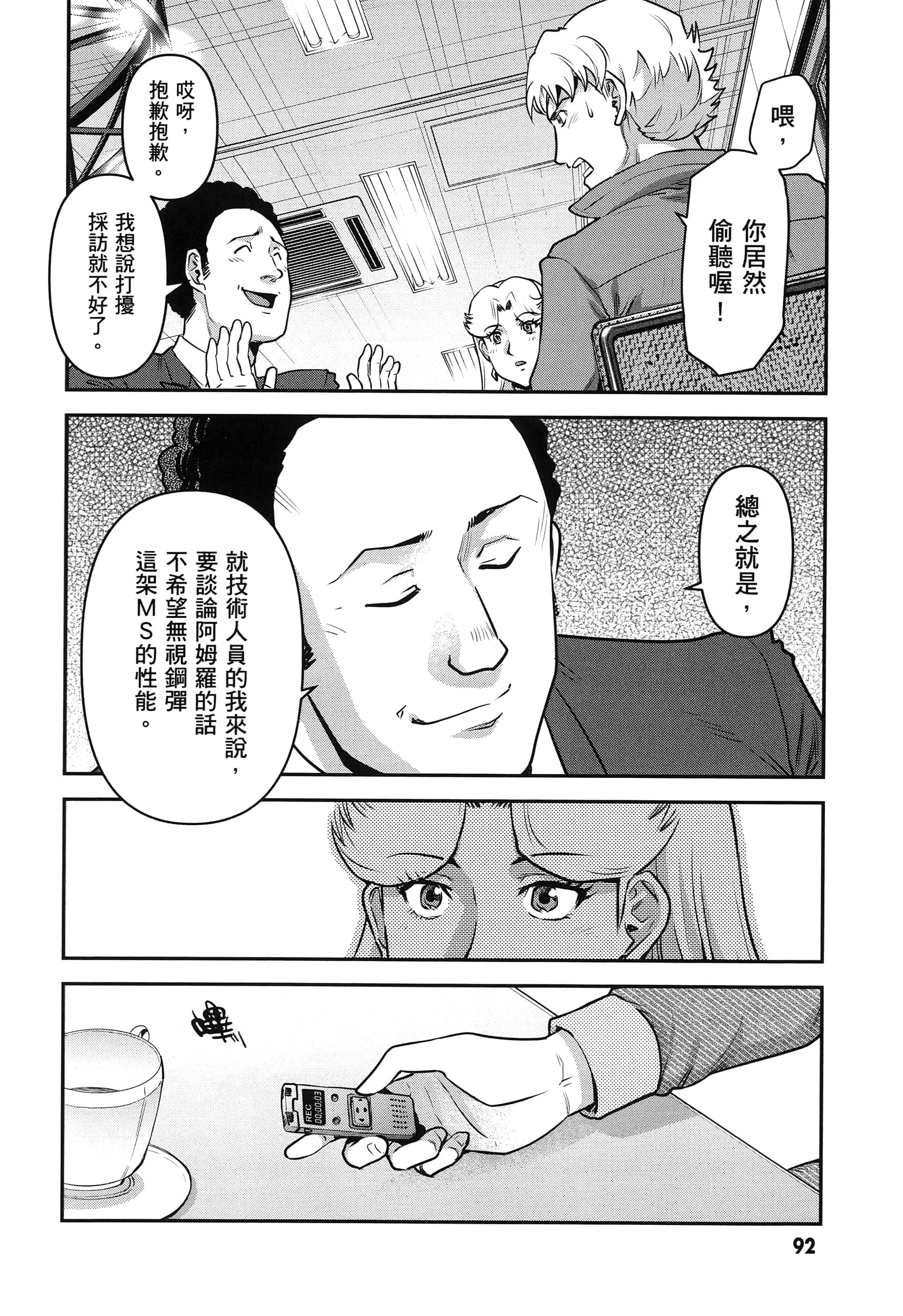 第 96 页