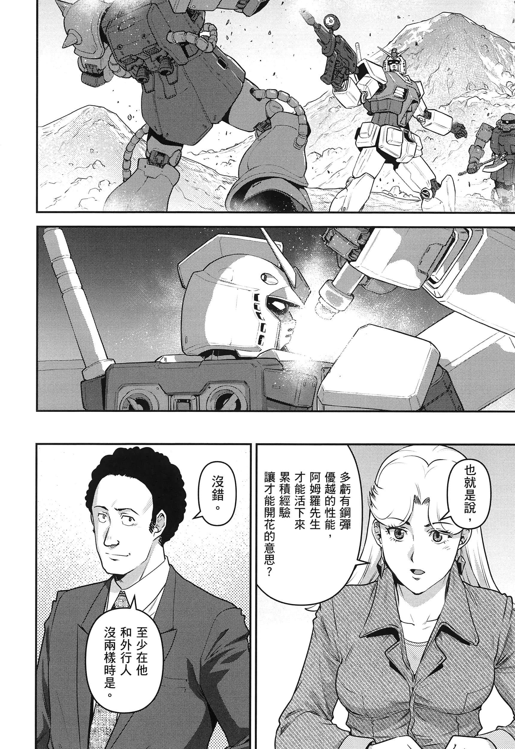 第 98 页