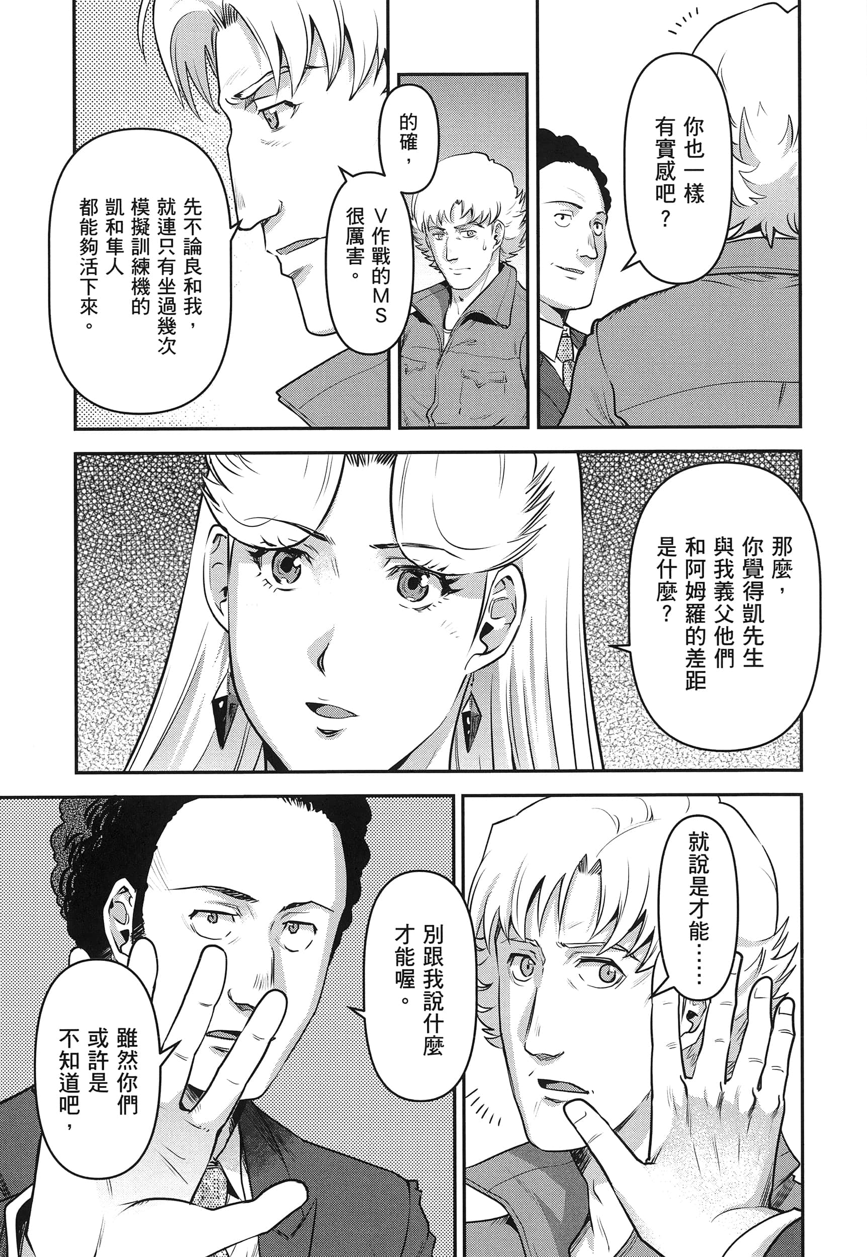 第 99 页