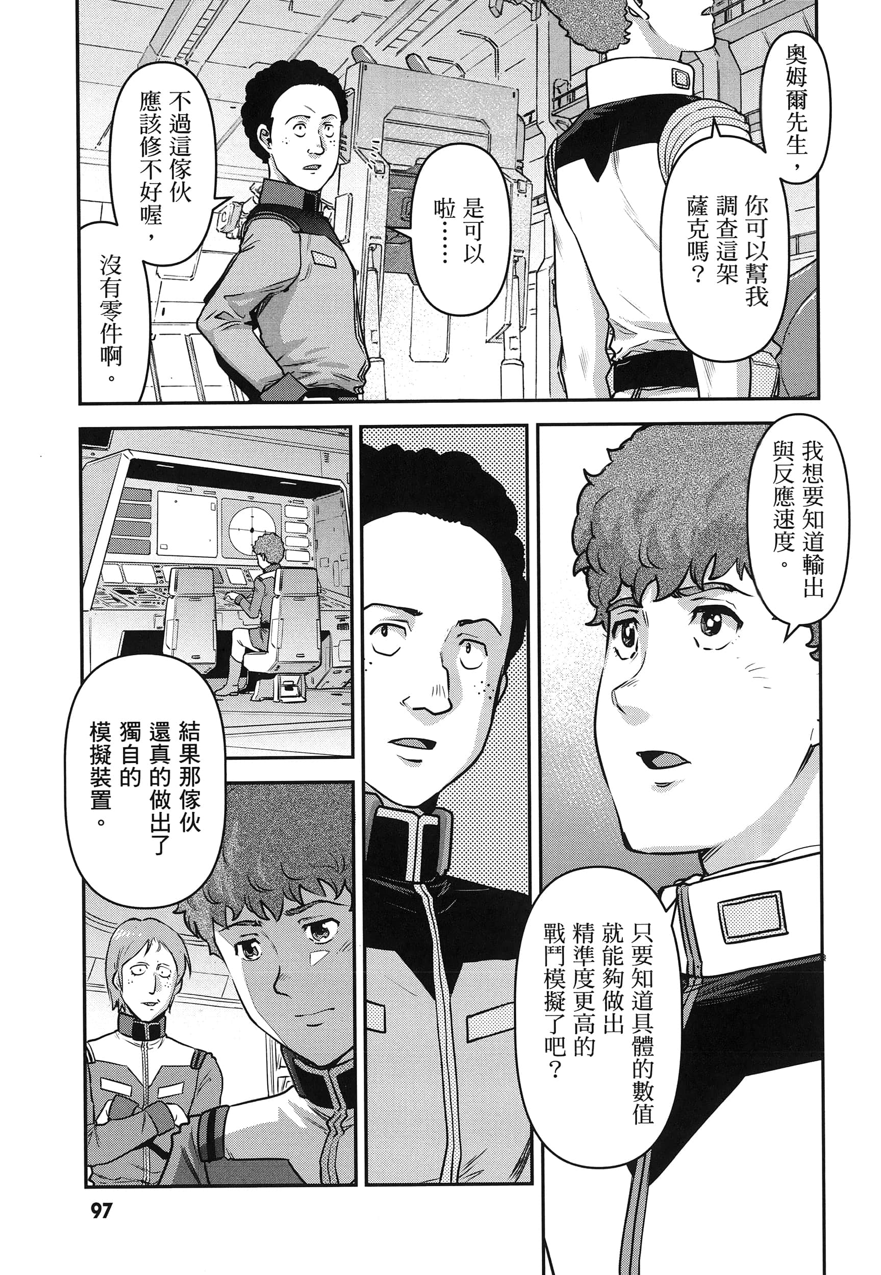 第 101 页