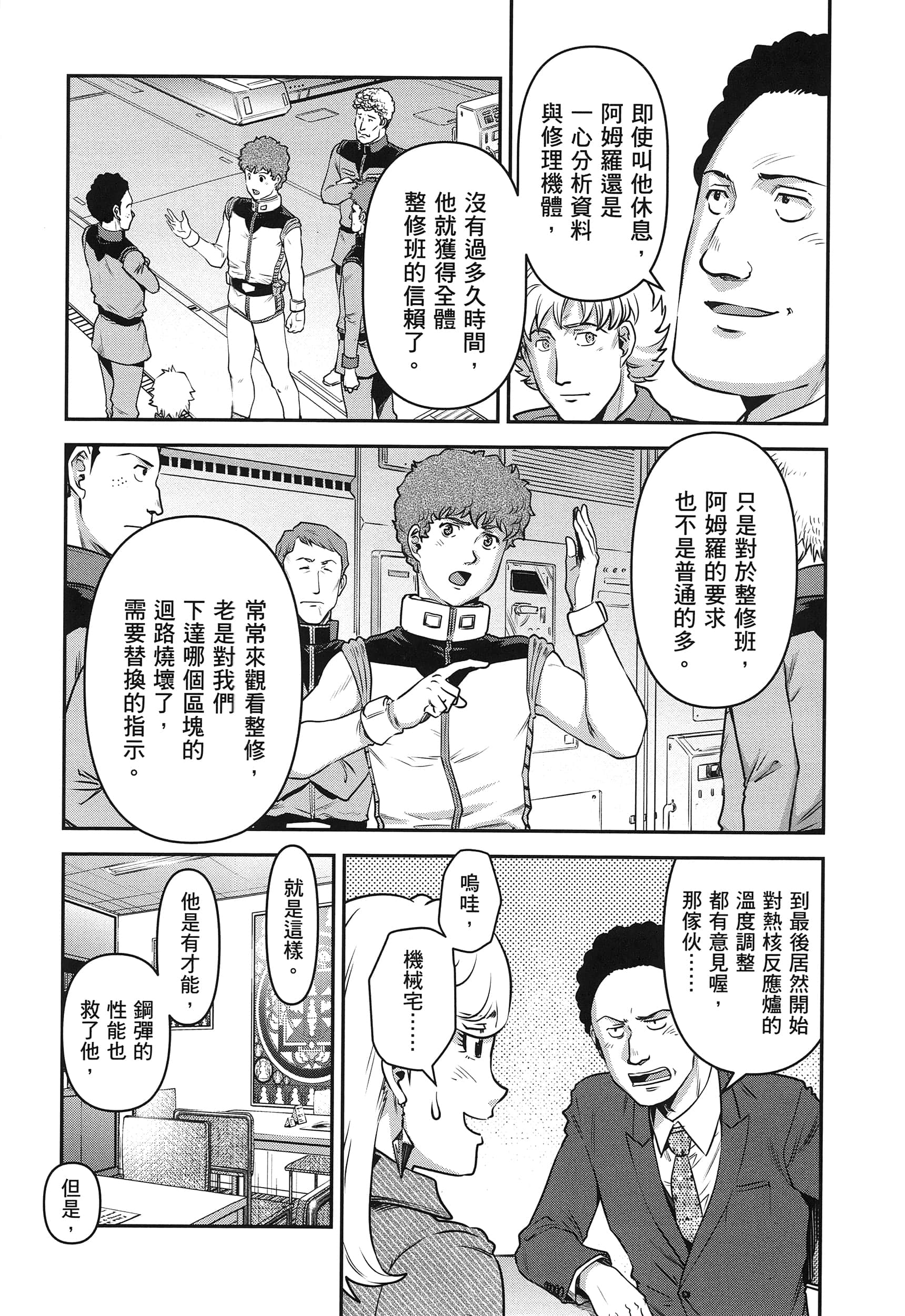 第 102 页