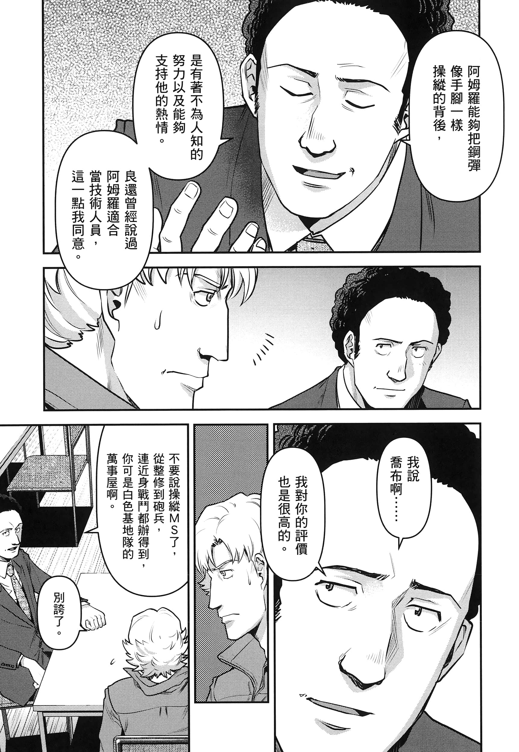 第 103 页