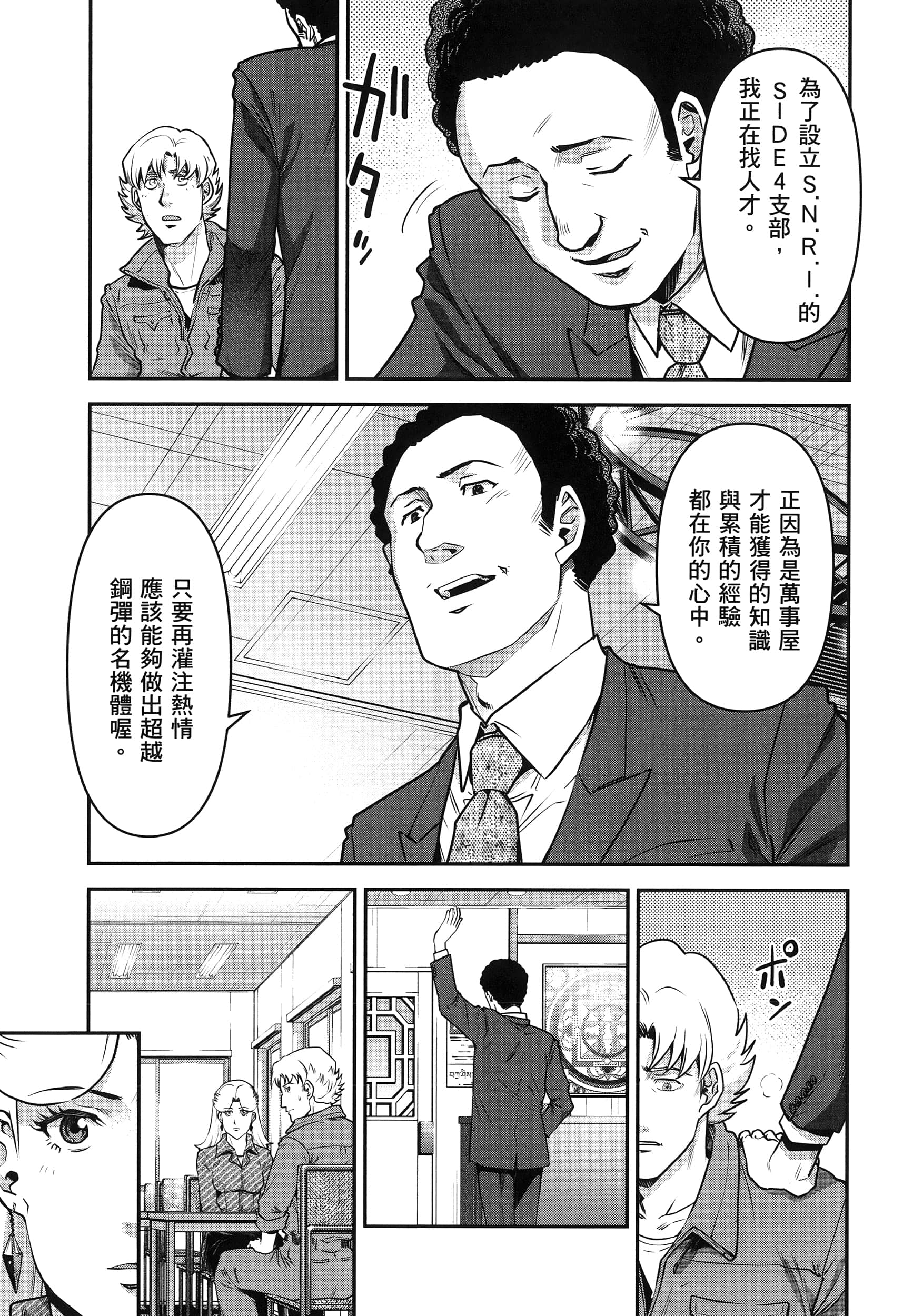 第 105 页