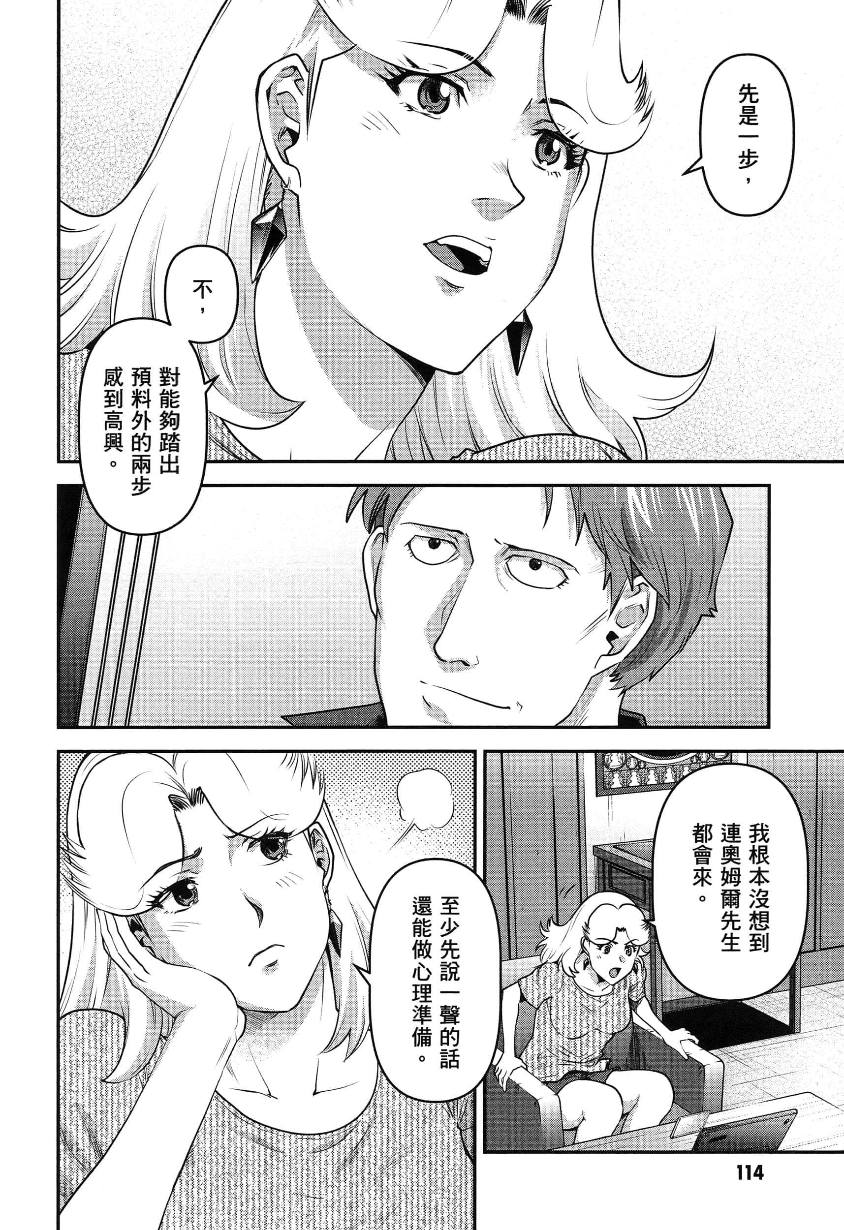 第 118 页