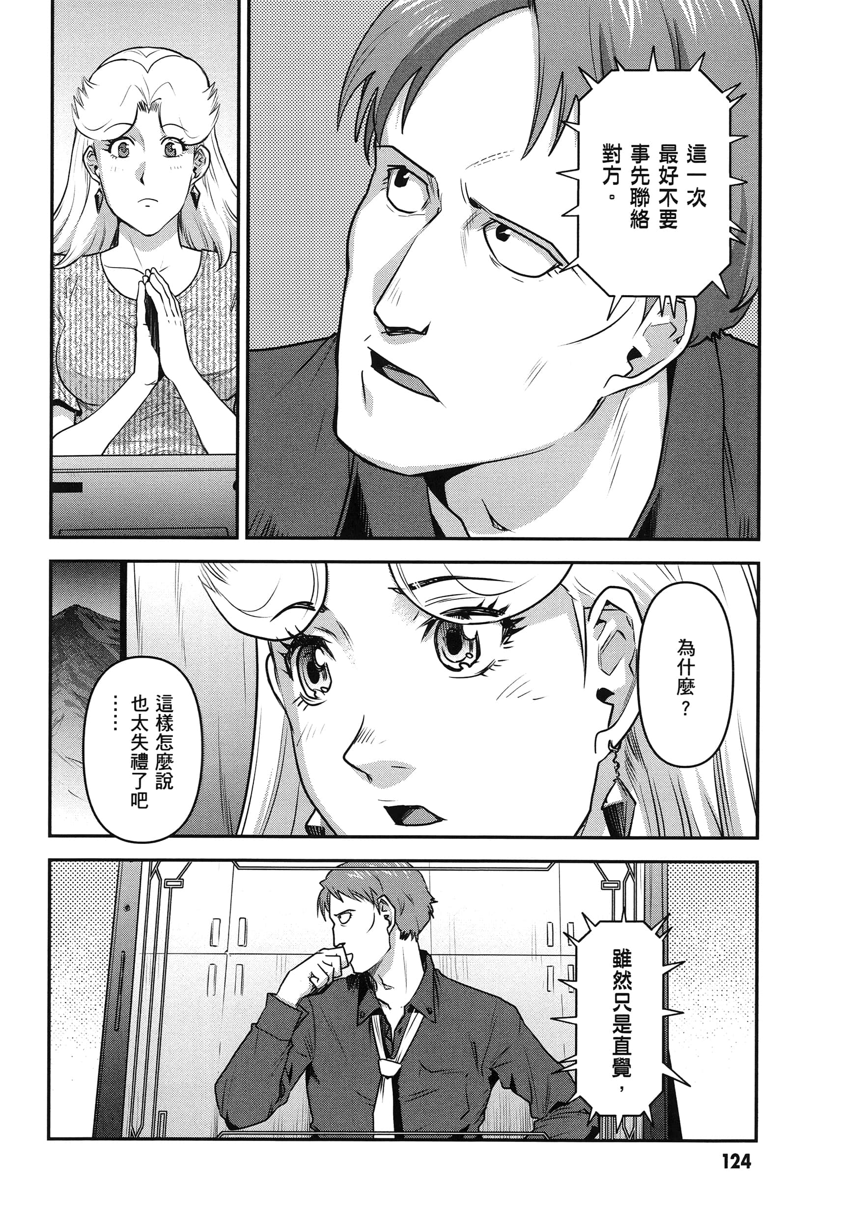 第 128 页
