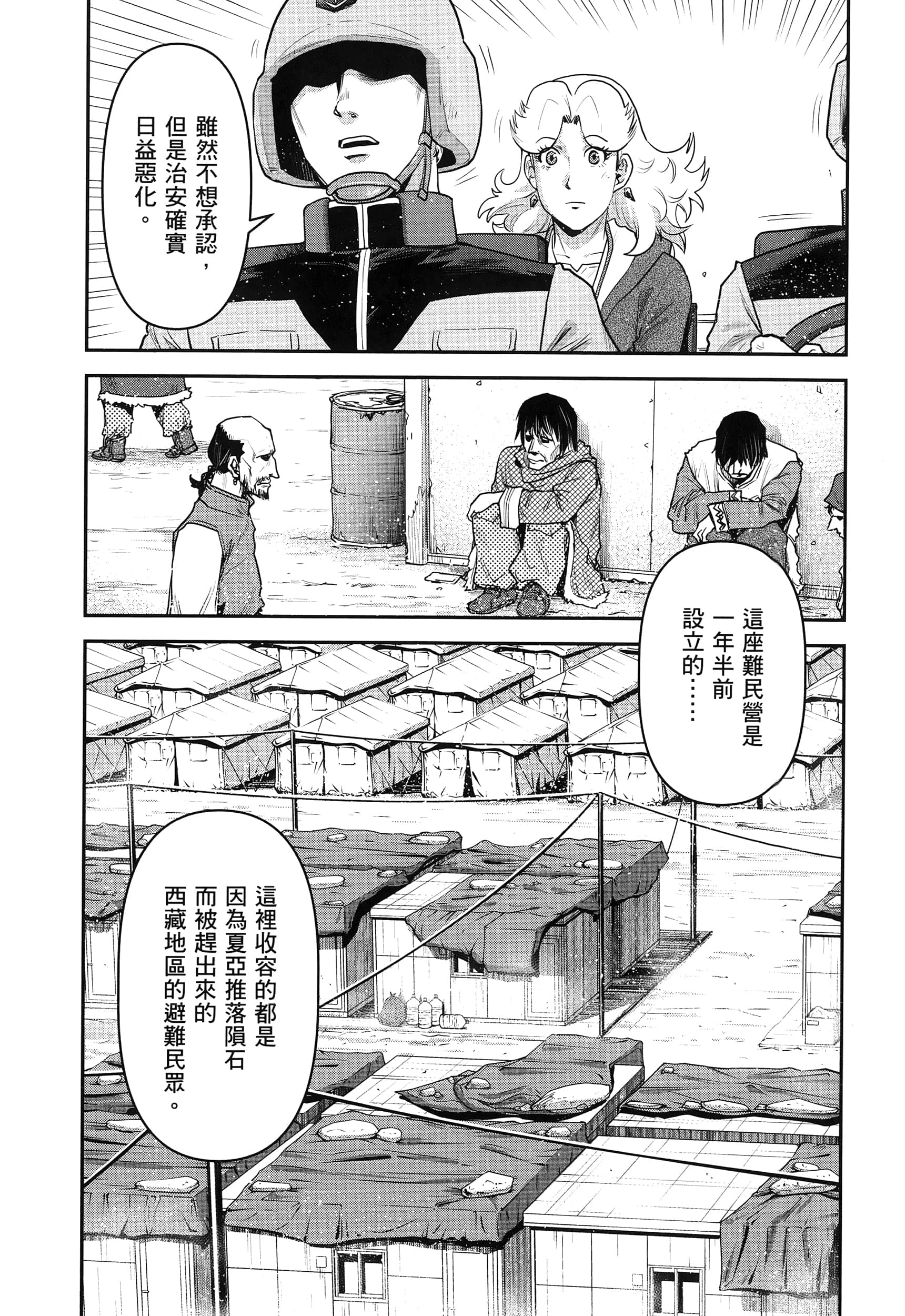 第 137 页