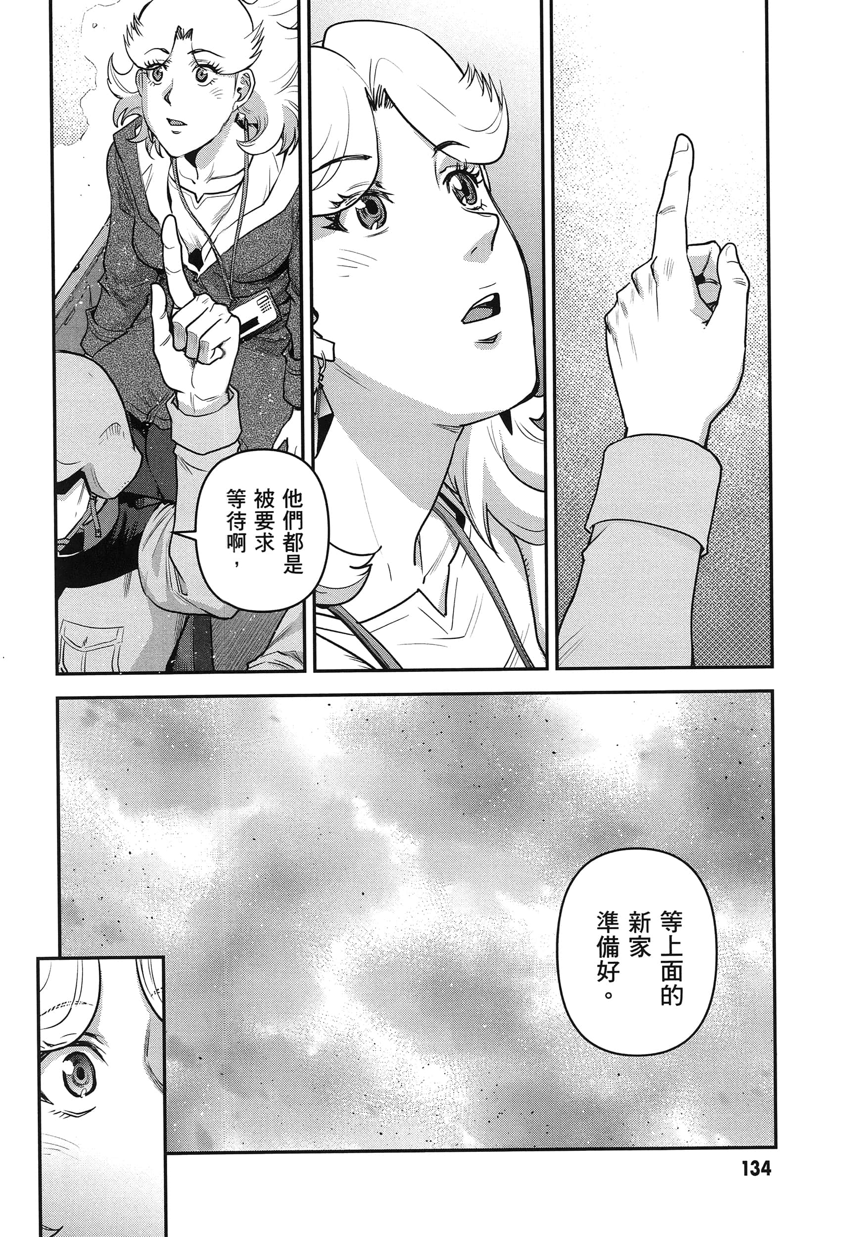 第 138 页