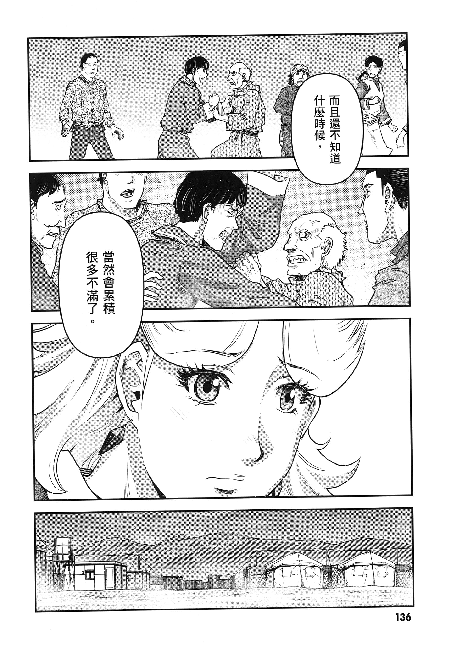 第 140 页