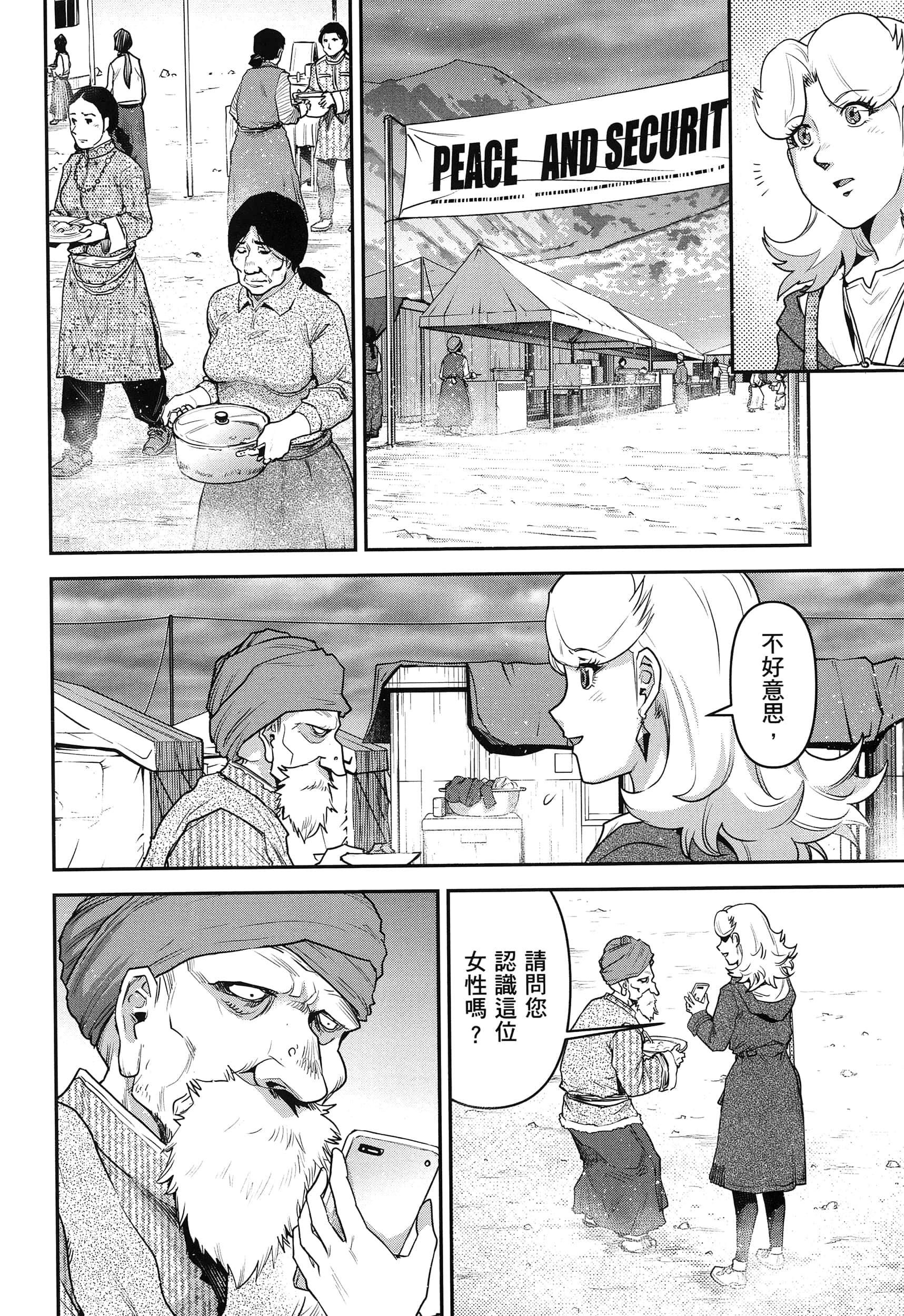 第 144 页