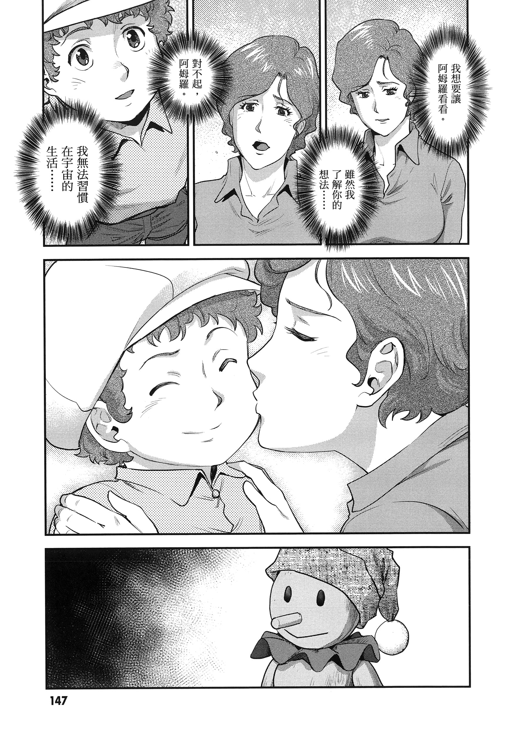 第 151 页